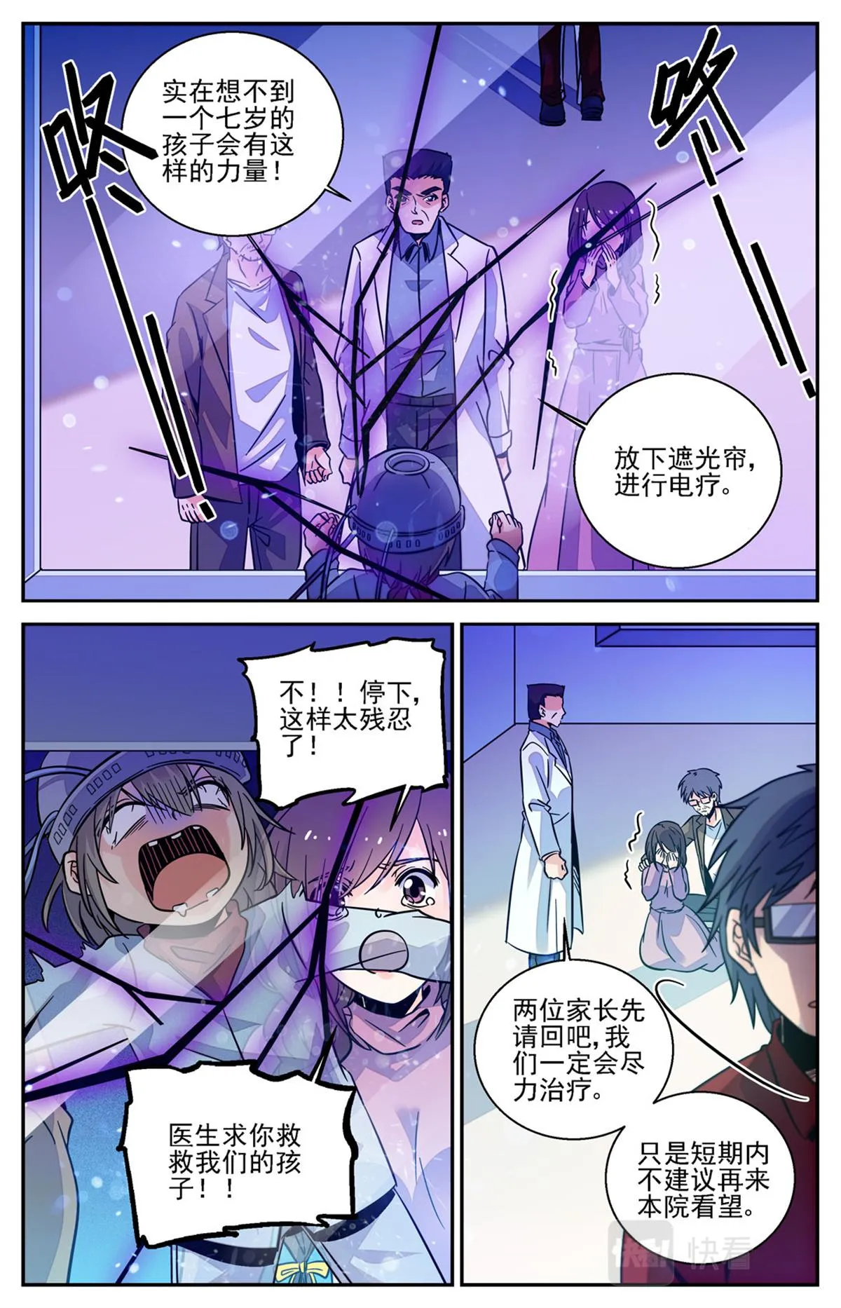 030 糖果3 第7页