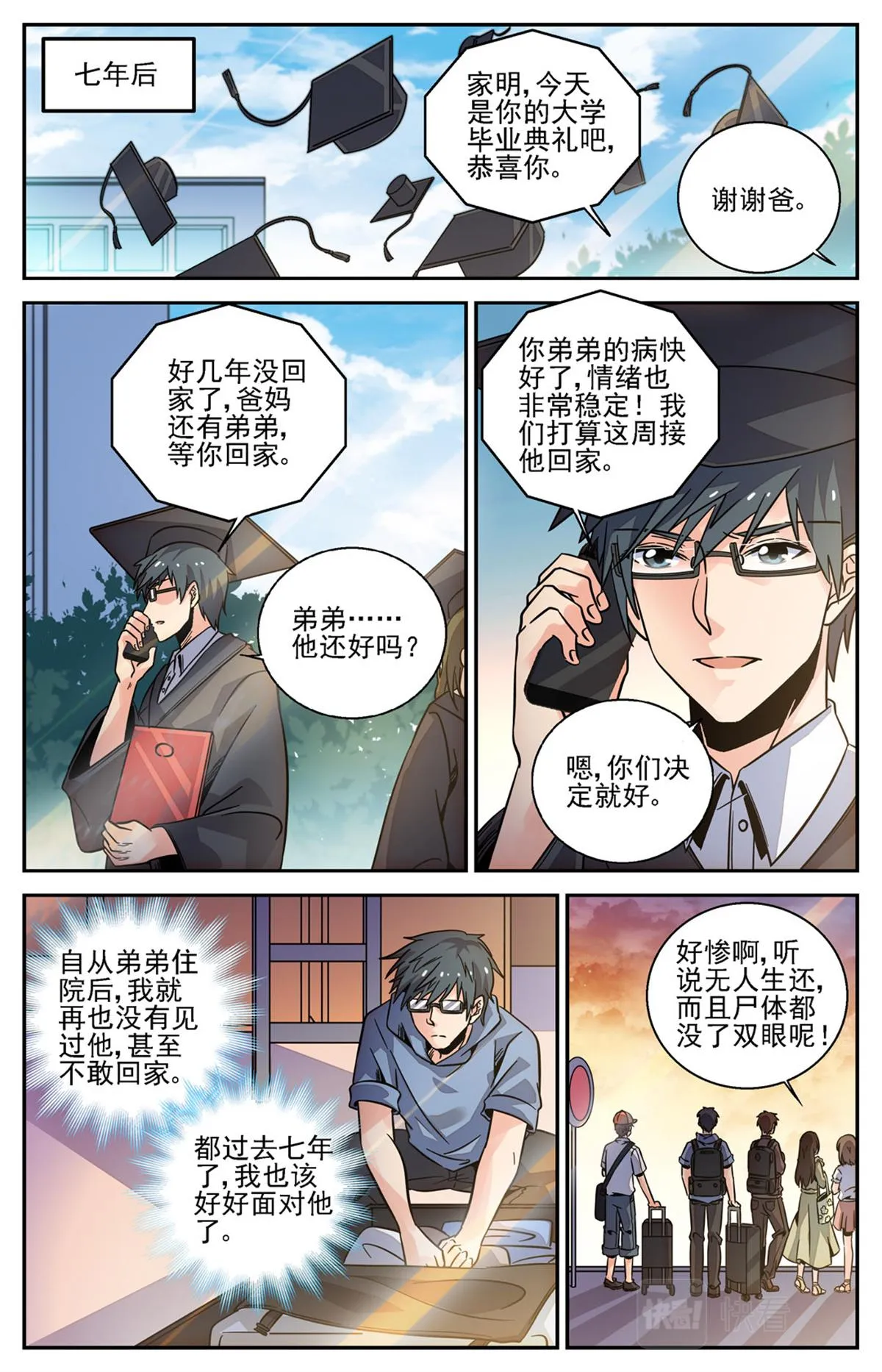 030 糖果3 第8页