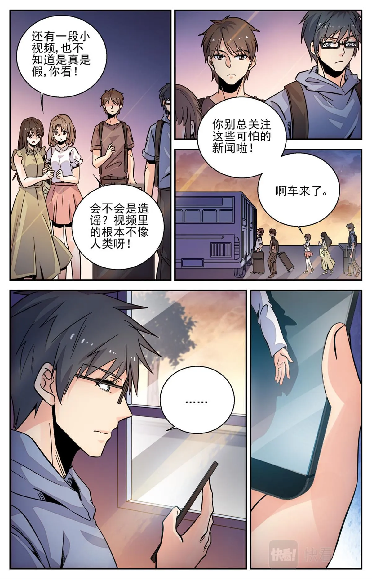 030 糖果3 第9页