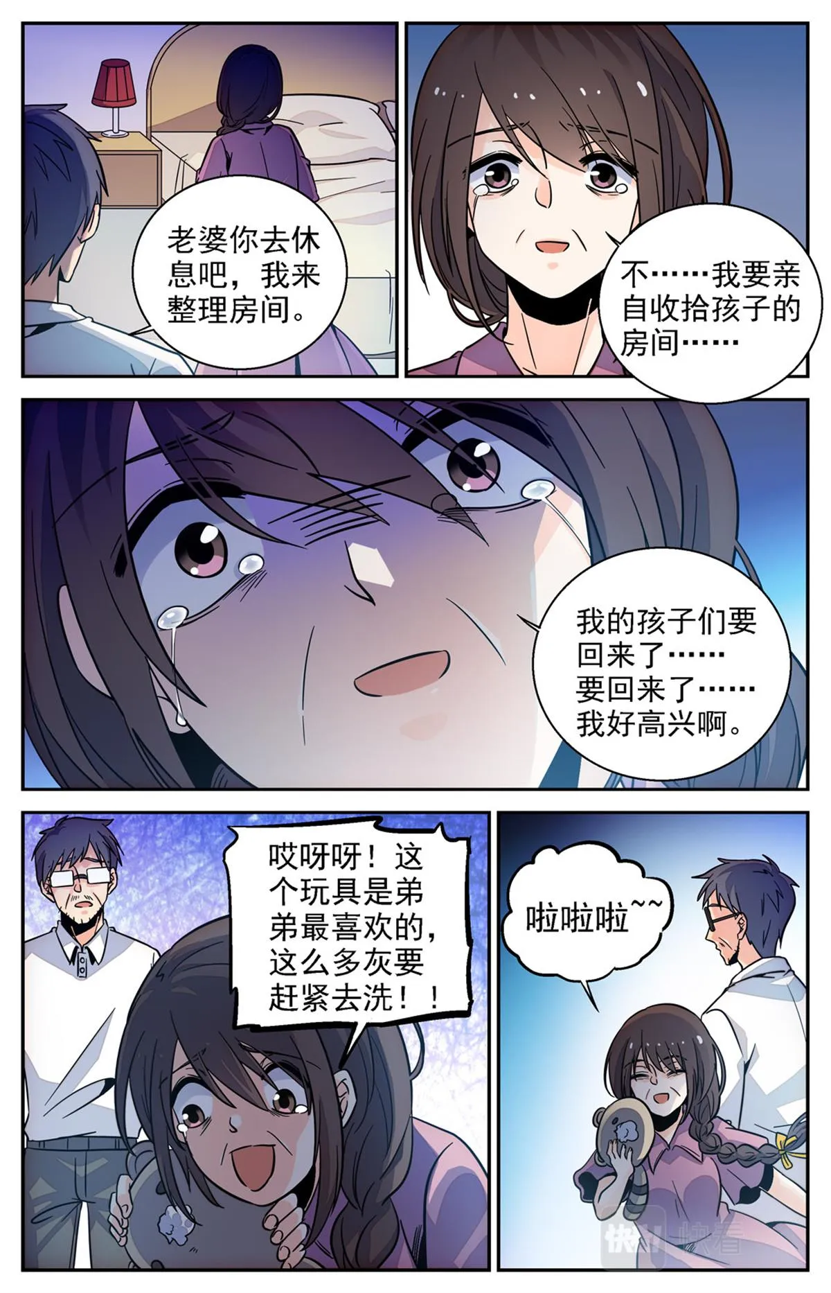 030 糖果3 第10页