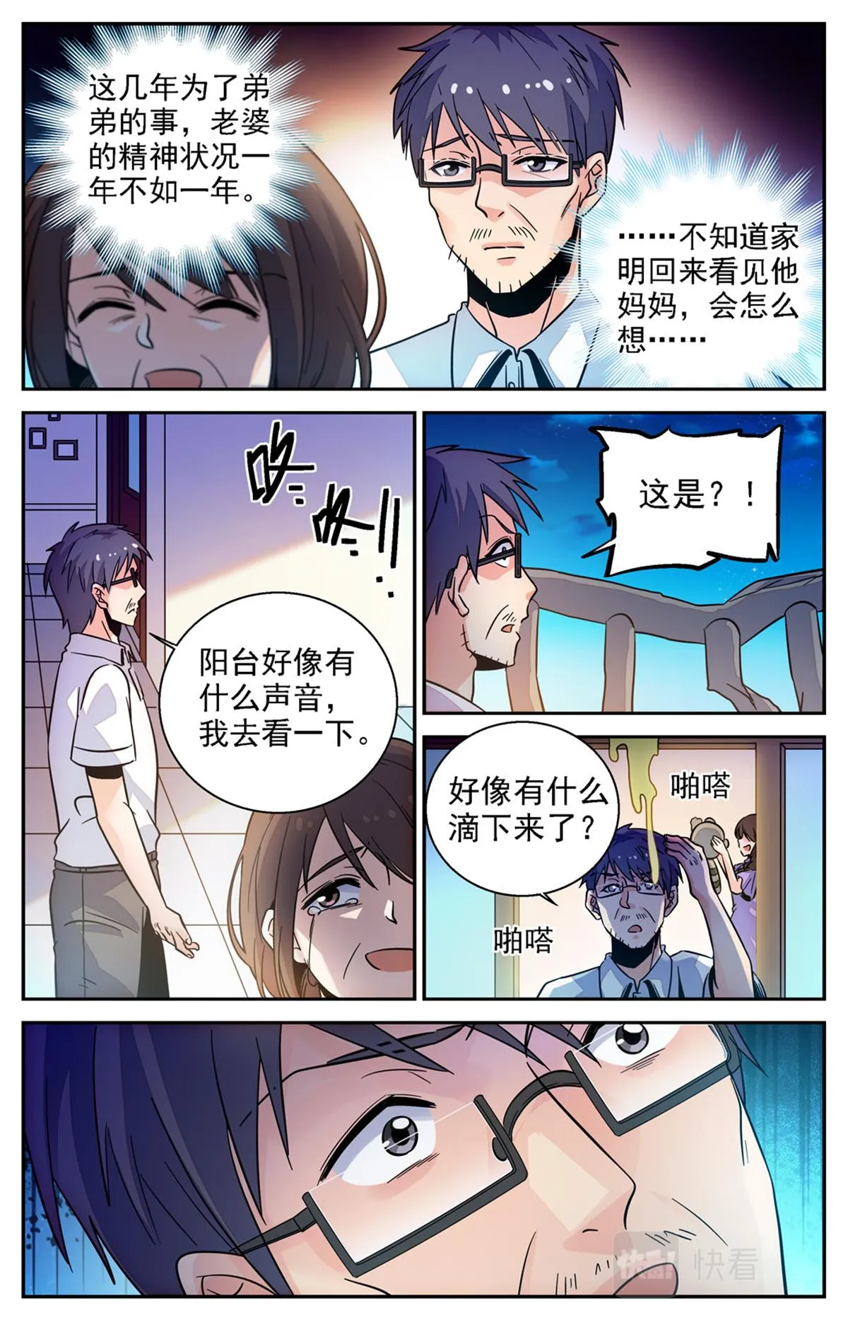 030 糖果3 第11页