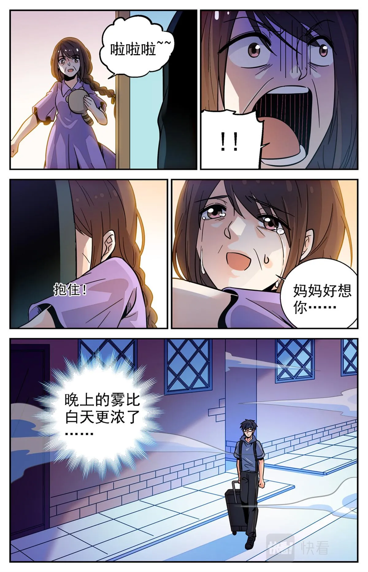 030 糖果3 第12页