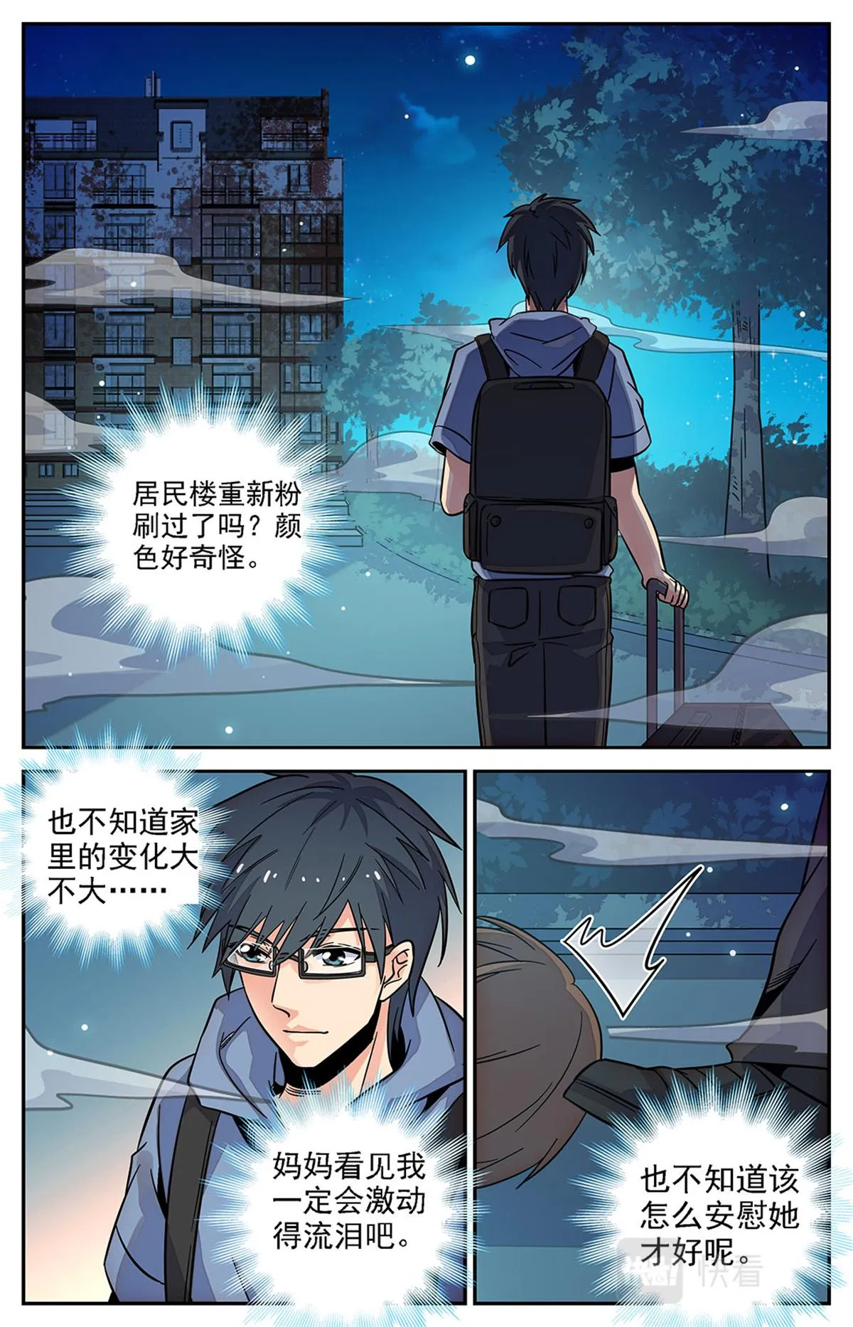 030 糖果3 第13页