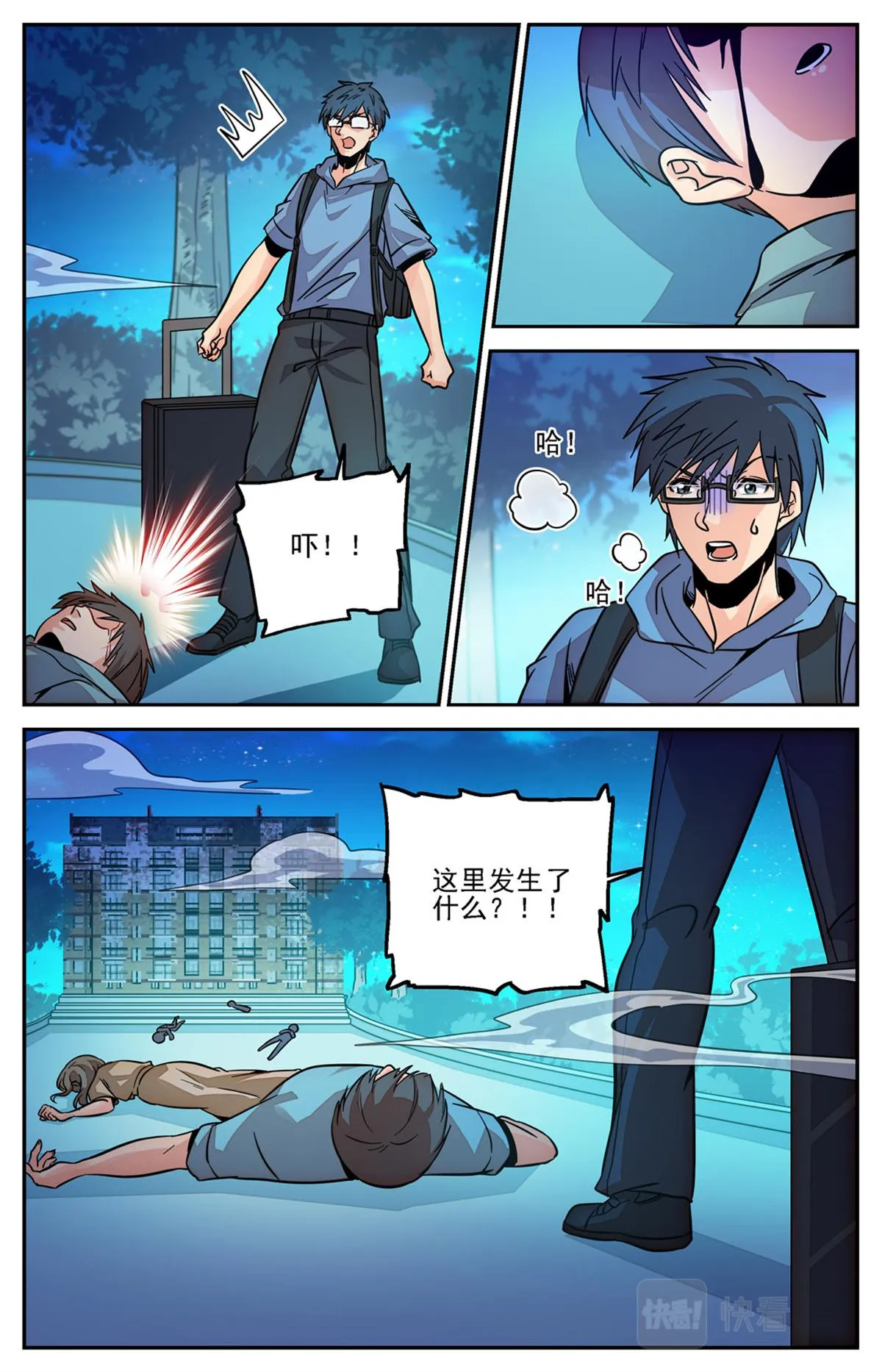 030 糖果3 第14页