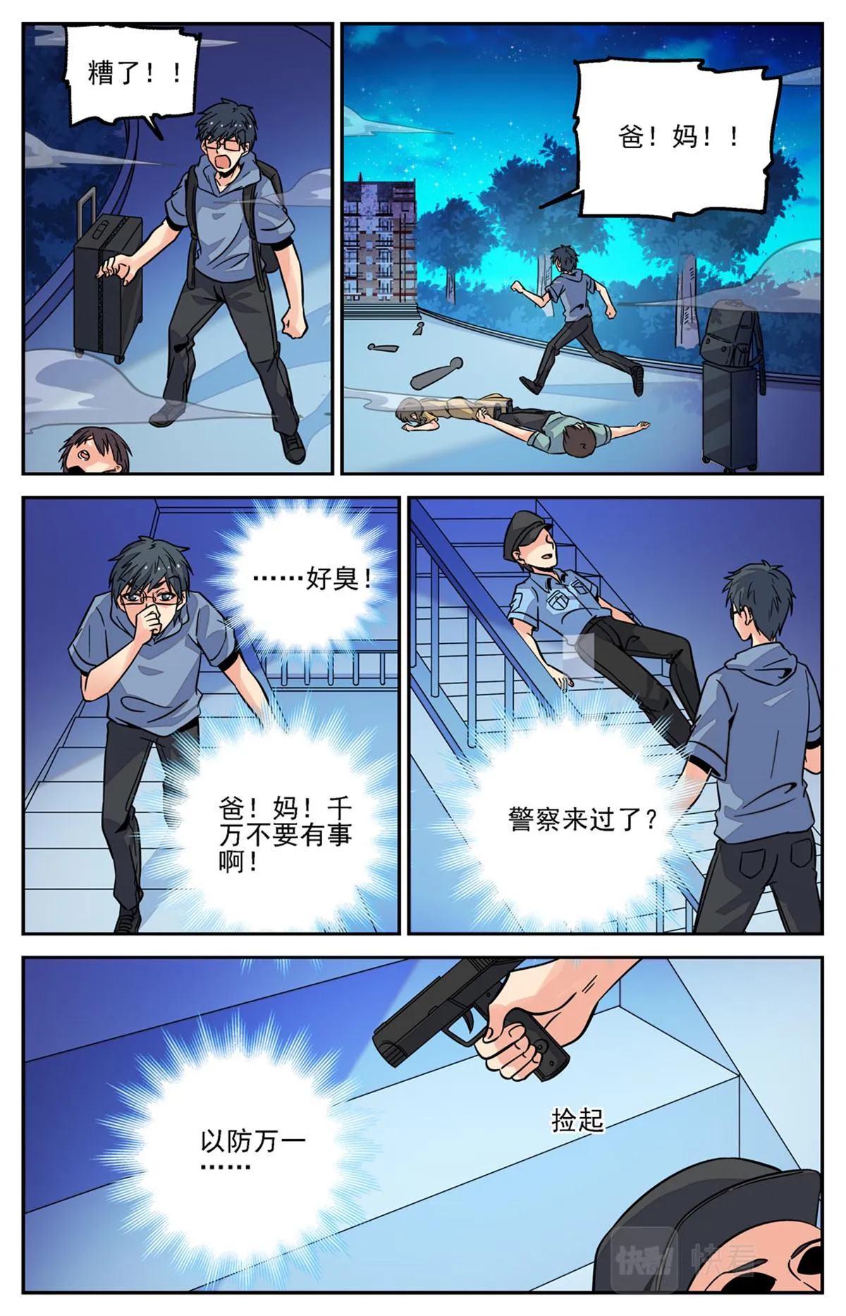 030 糖果3 第15页