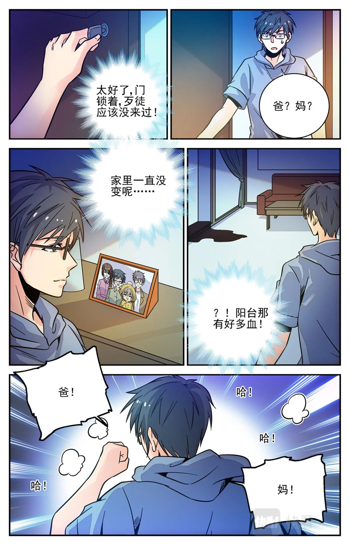 030 糖果3 第16页