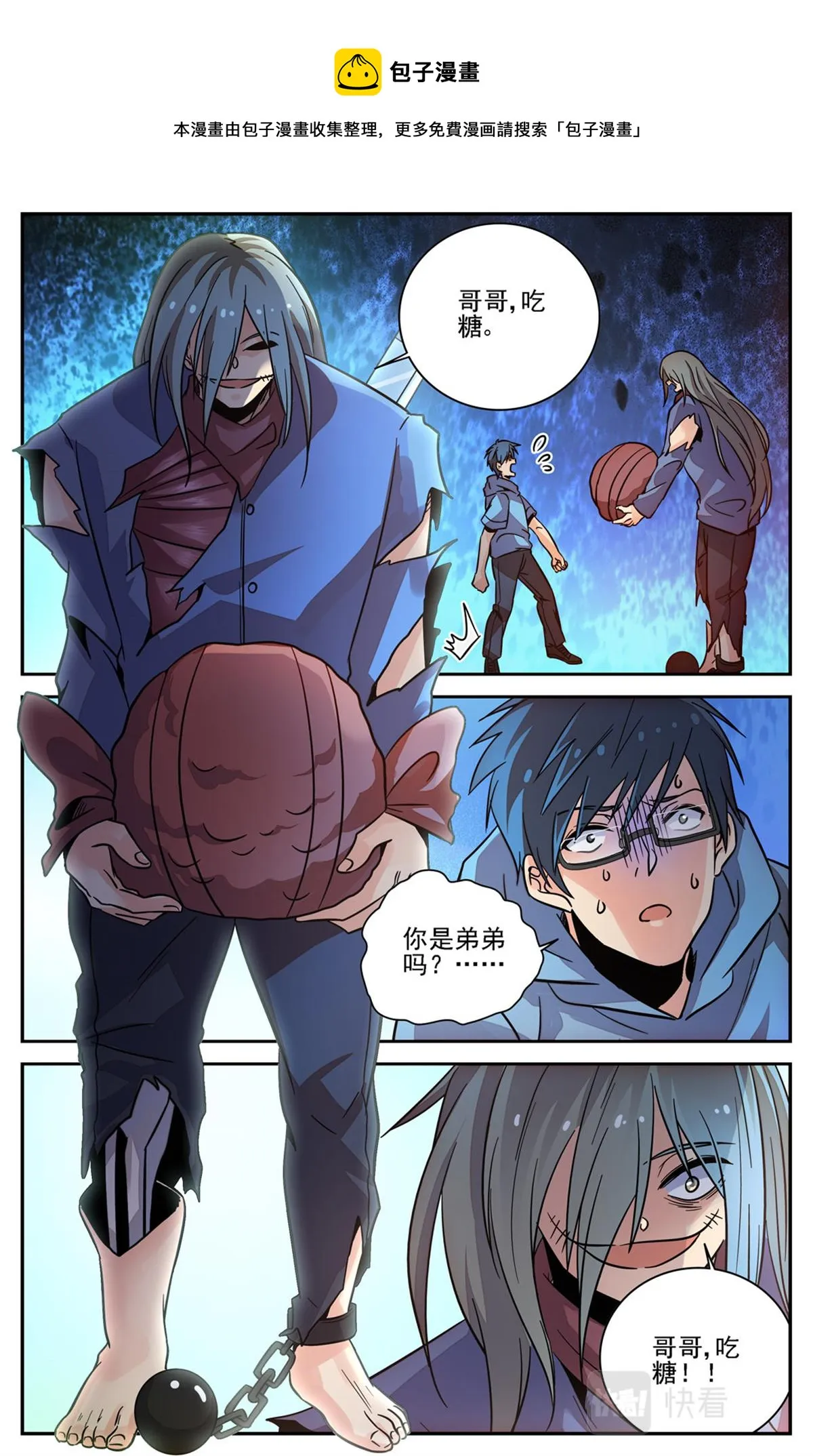 030 糖果3 第18页