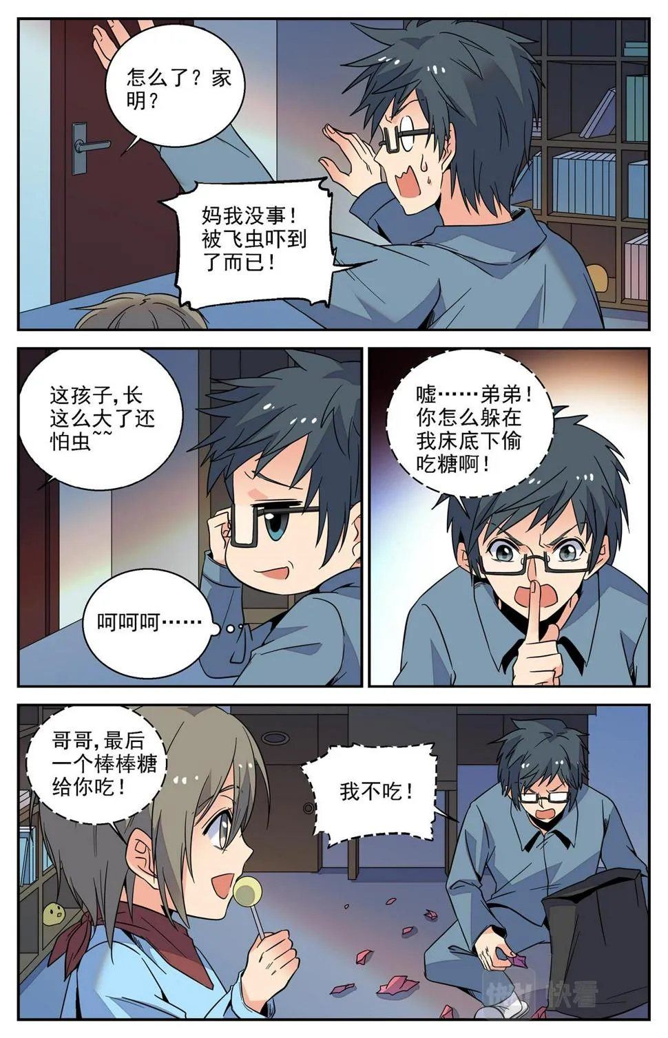 029 糖果2 第4页