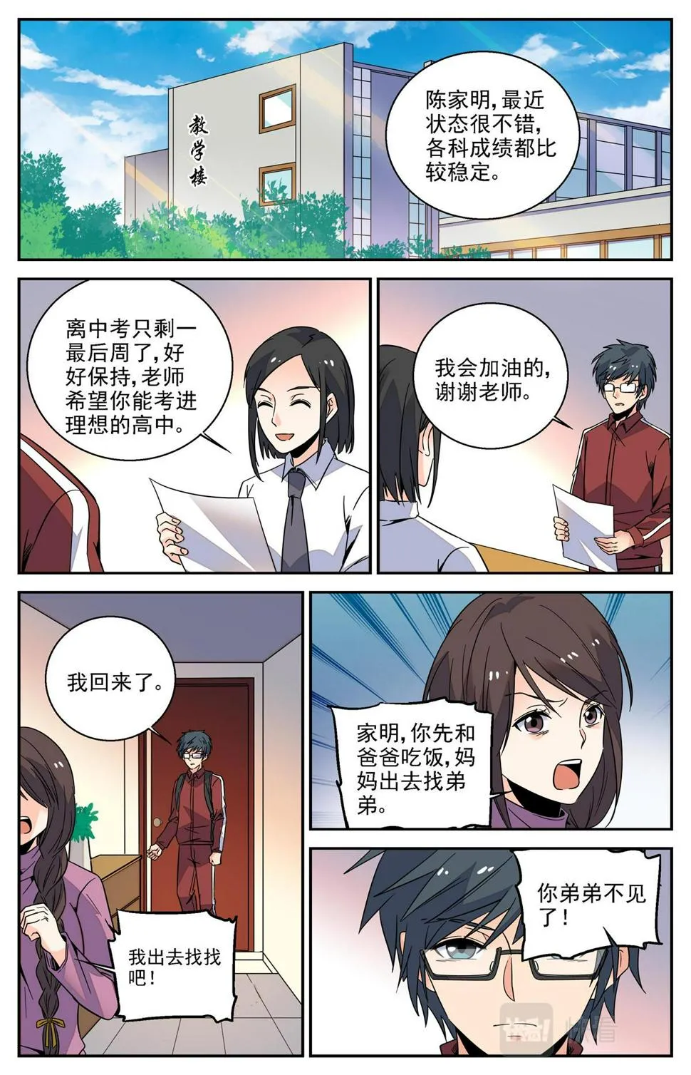 029 糖果2 第6页