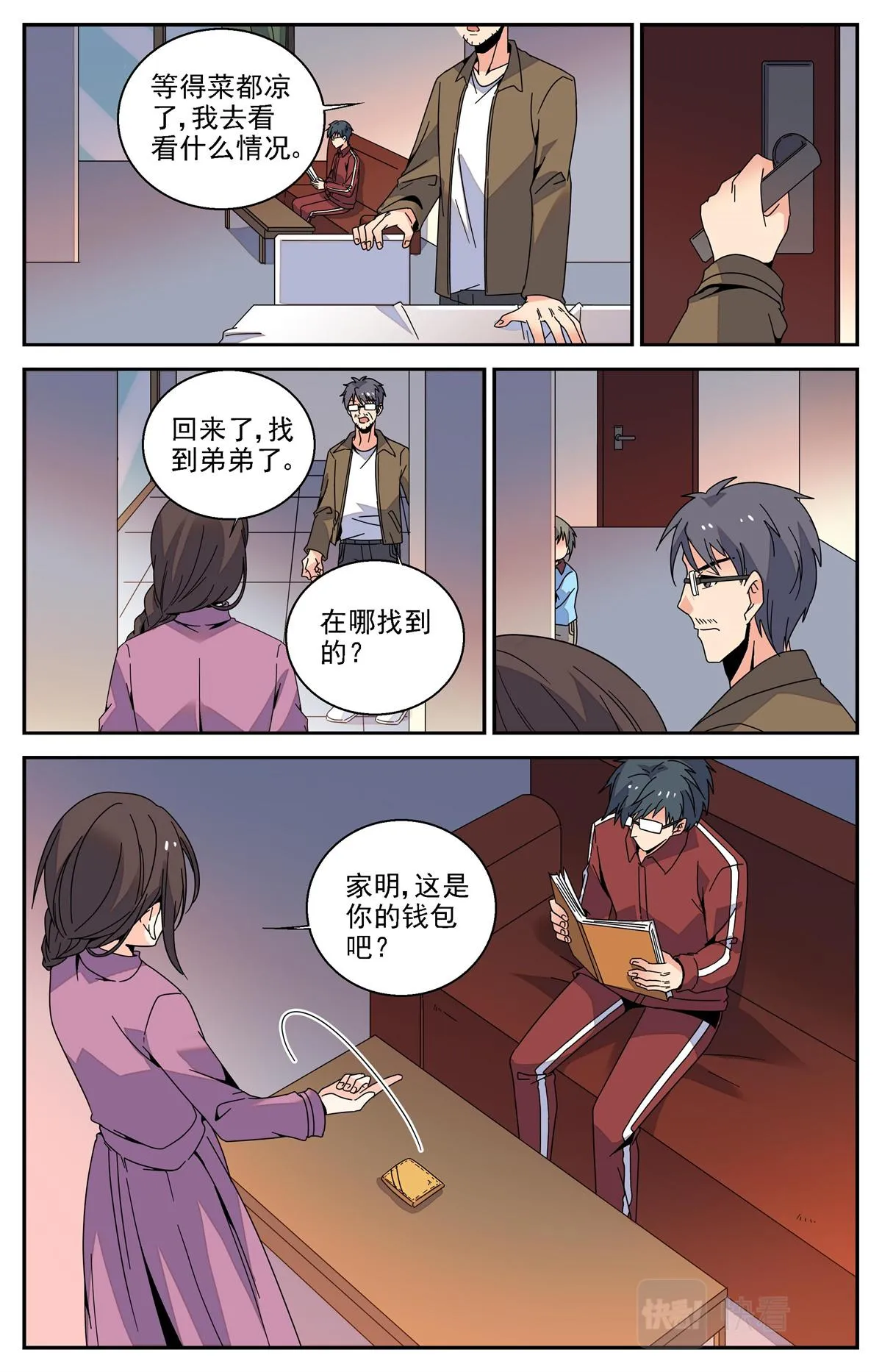 029 糖果2 第7页