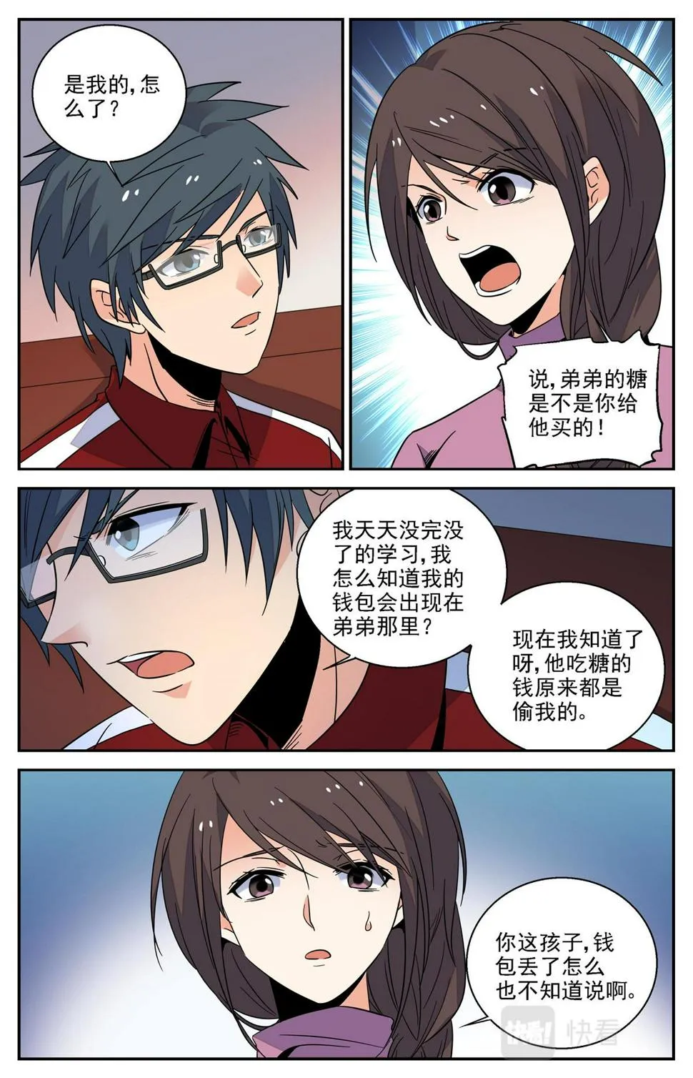 029 糖果2 第8页