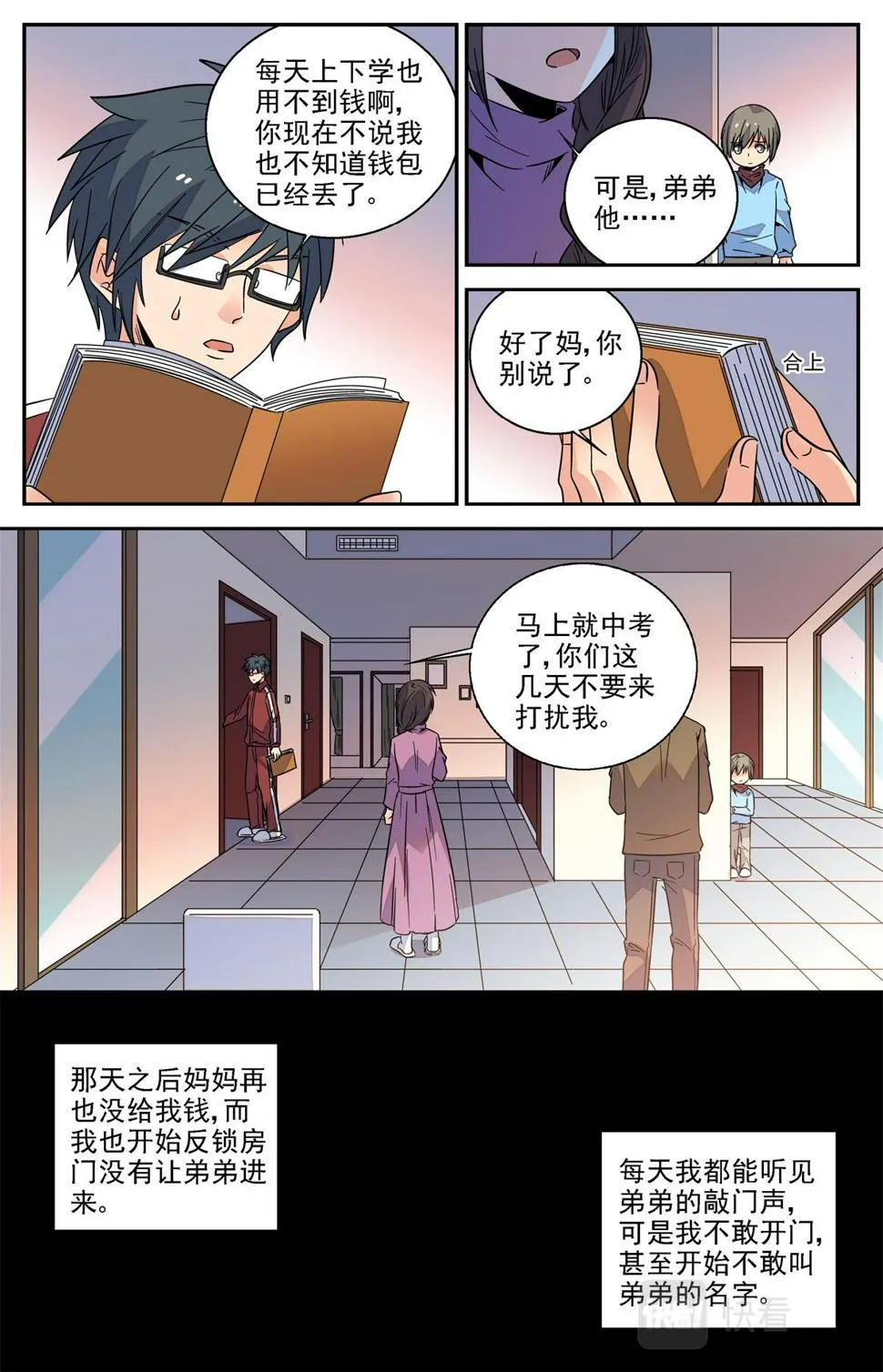 029 糖果2 第9页