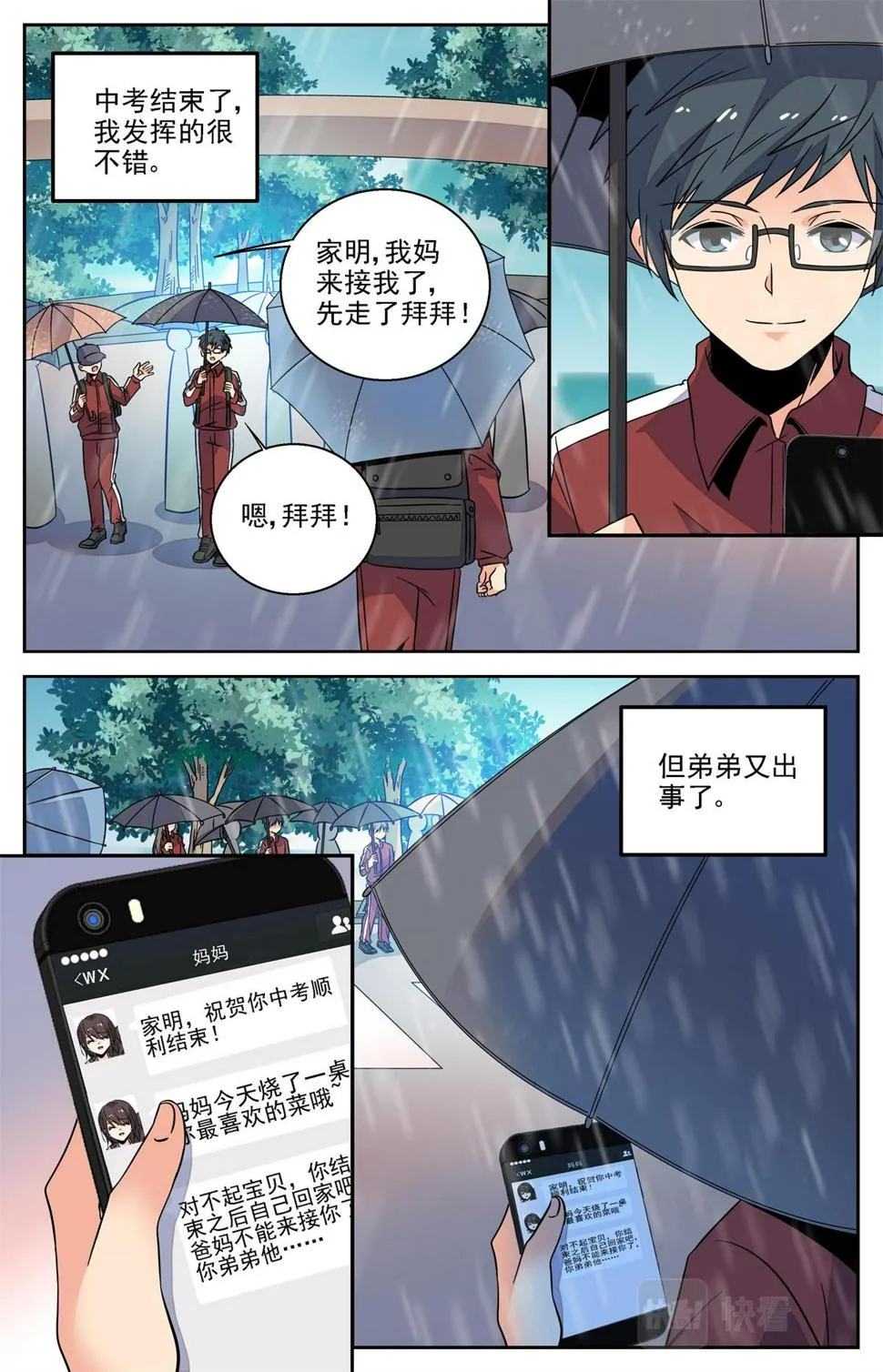 029 糖果2 第10页