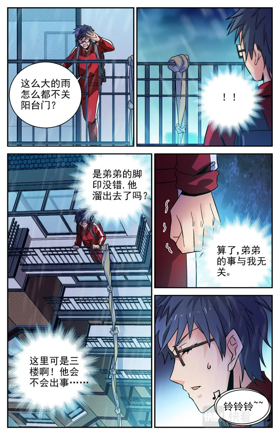 029 糖果2 第12页
