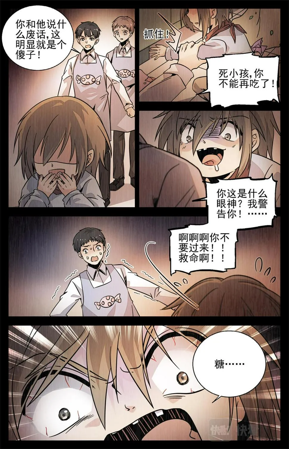 029 糖果2 第14页