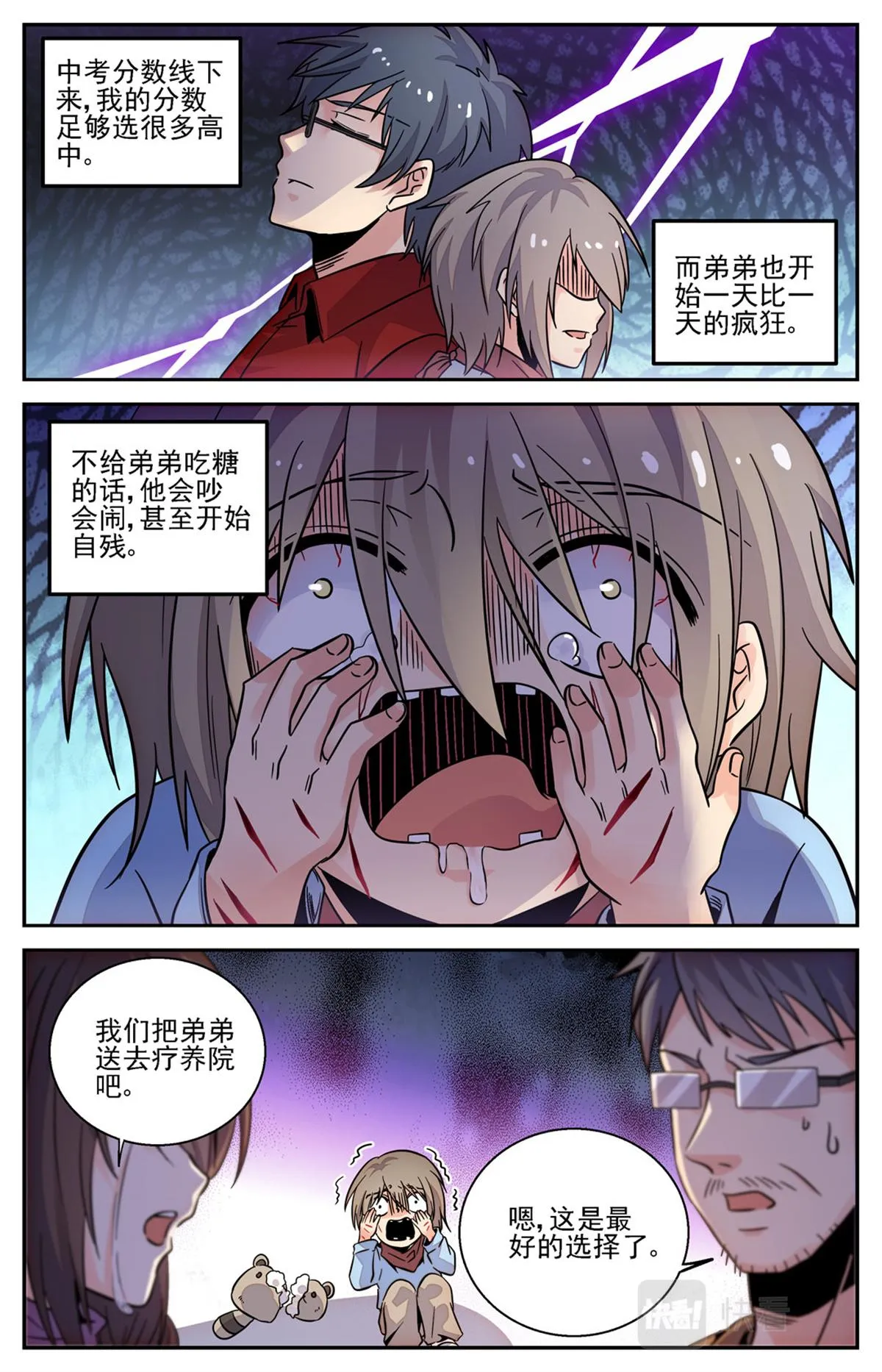 029 糖果2 第18页