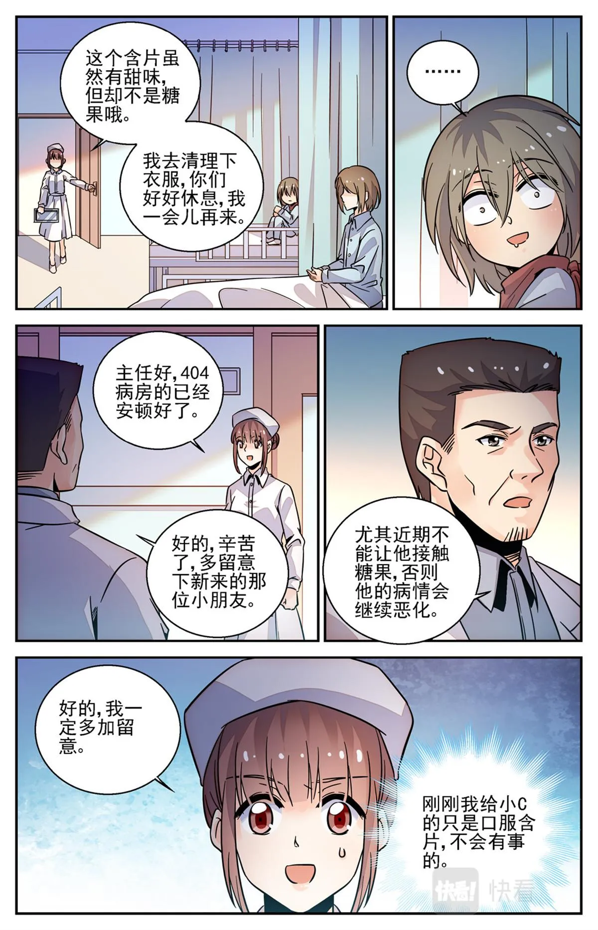 029 糖果2 第21页