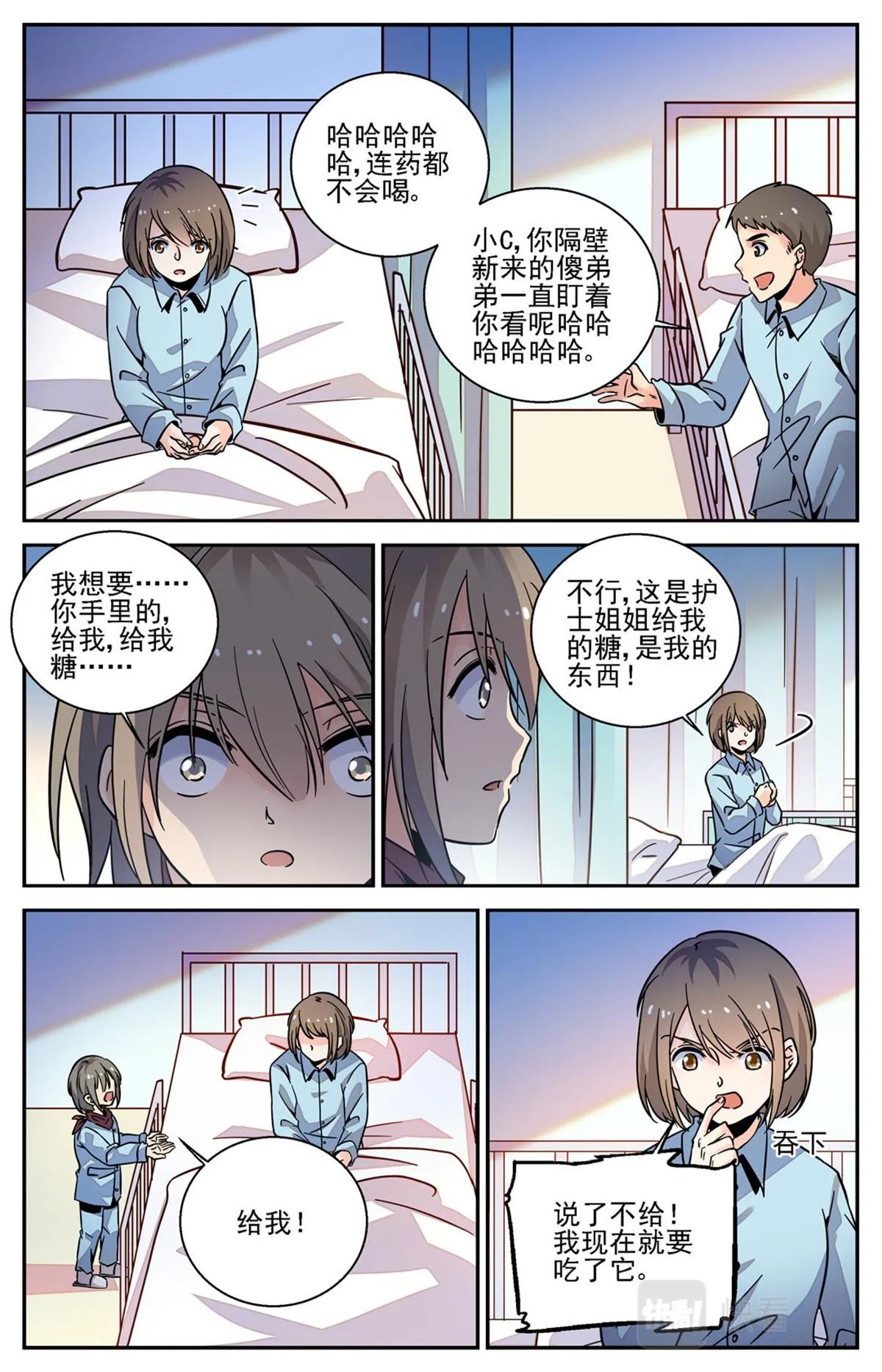 029 糖果2 第22页