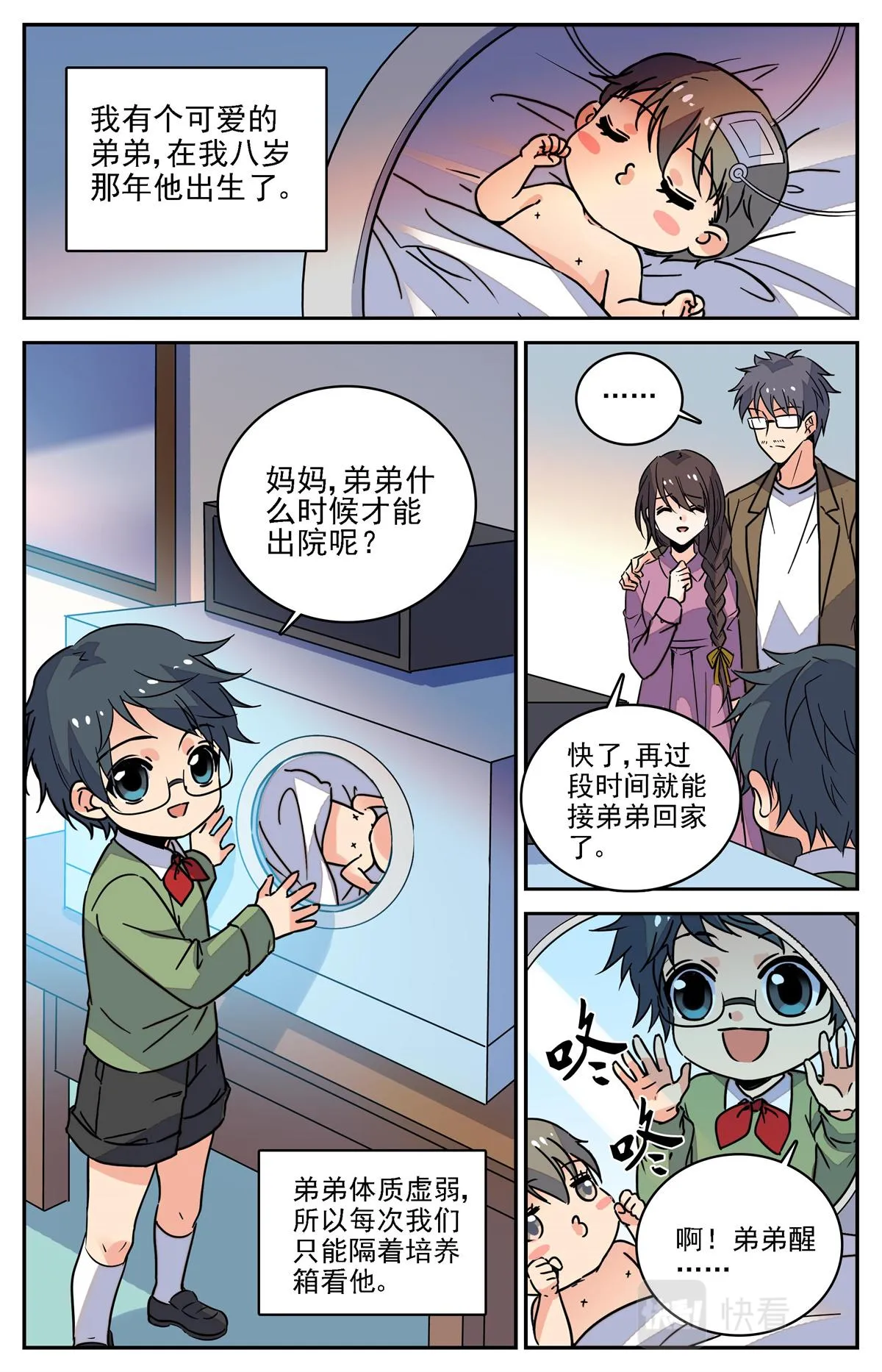 028 糖果1 第3页