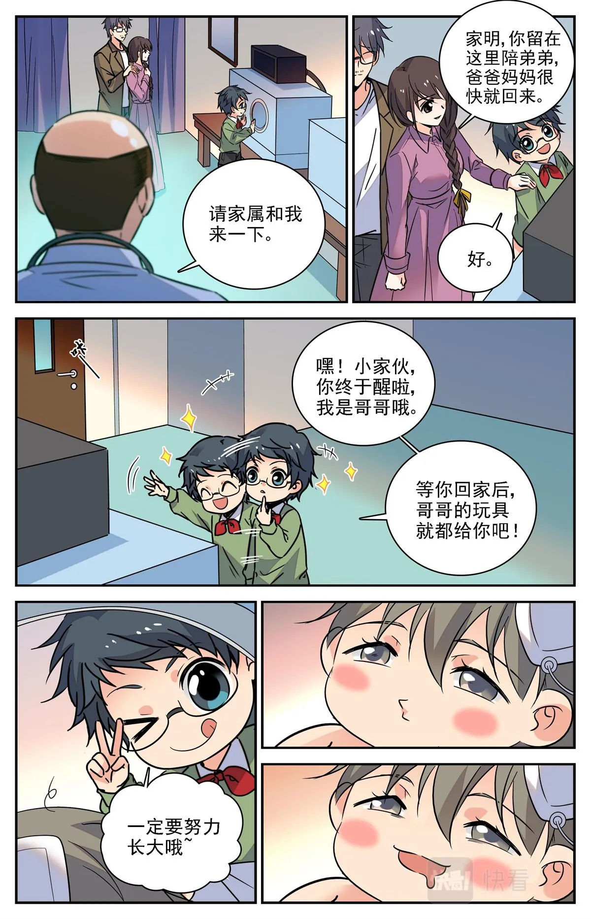028 糖果1 第4页