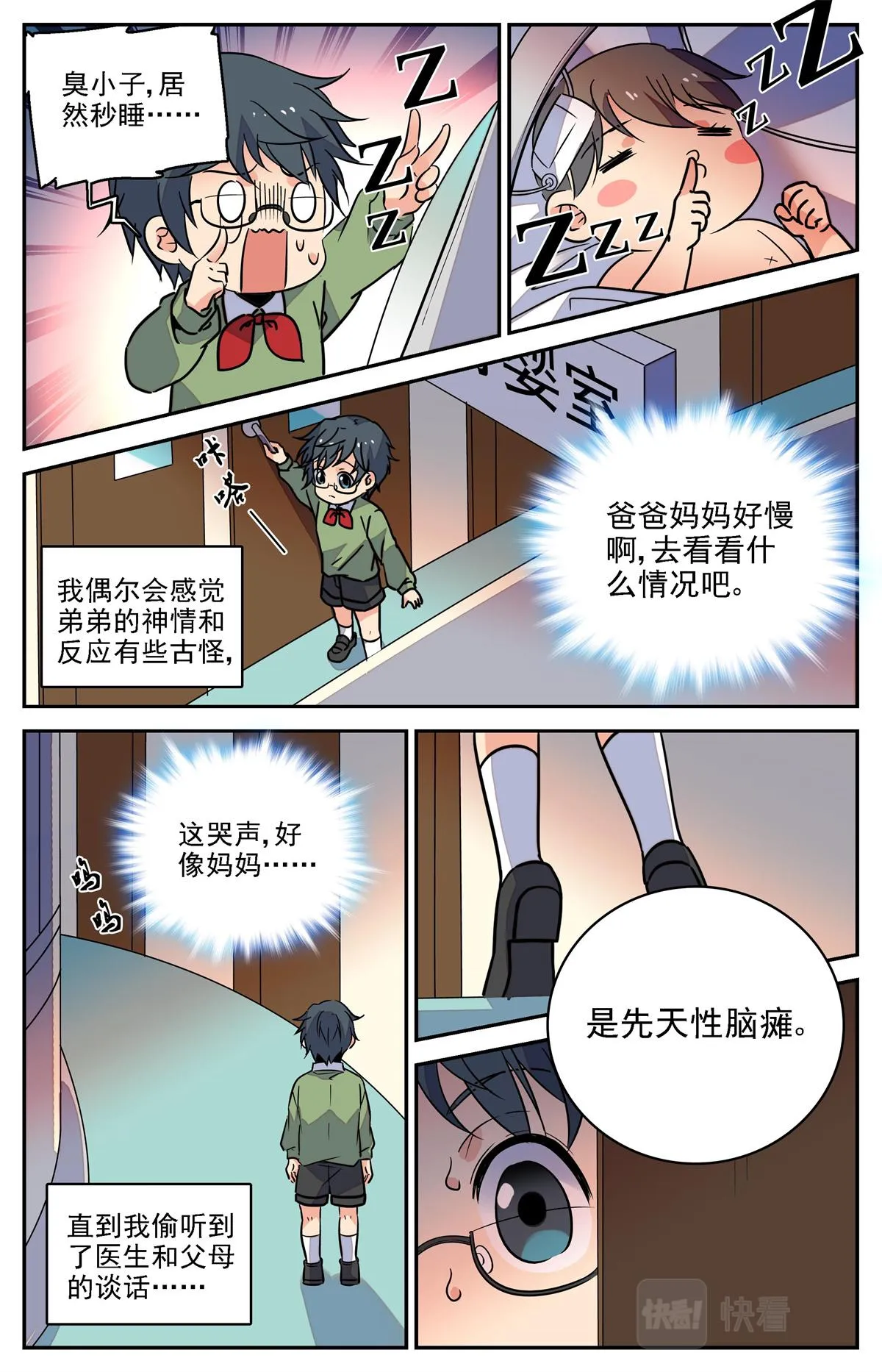 028 糖果1 第5页
