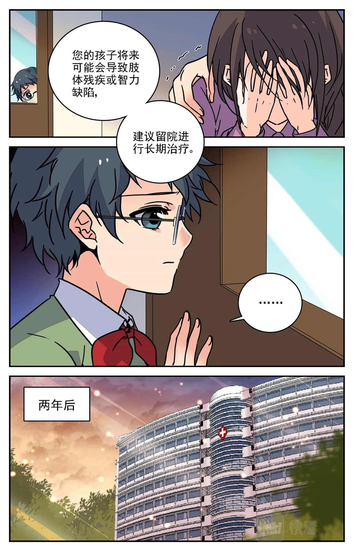 028 糖果1 第6页