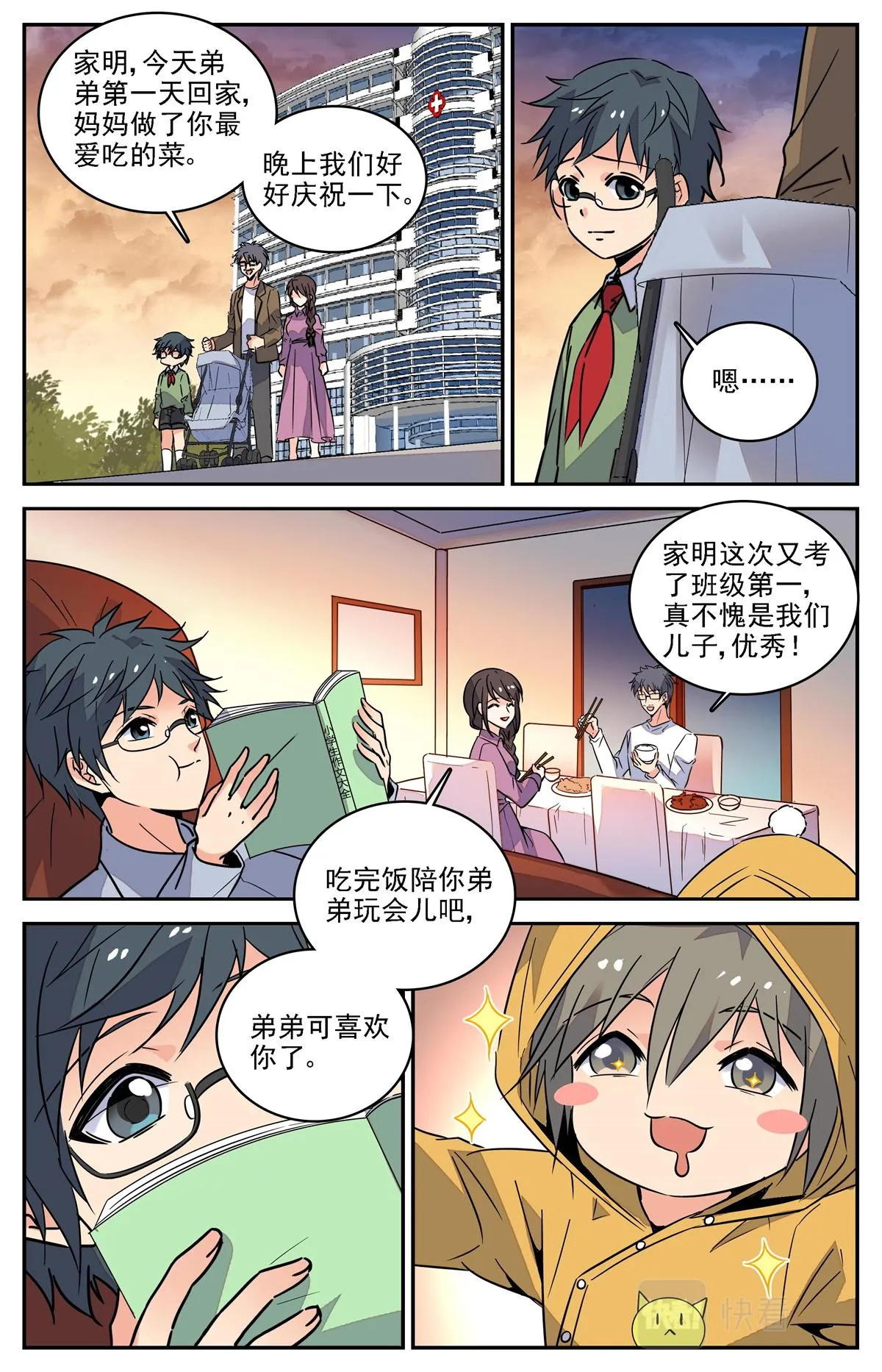 028 糖果1 第7页
