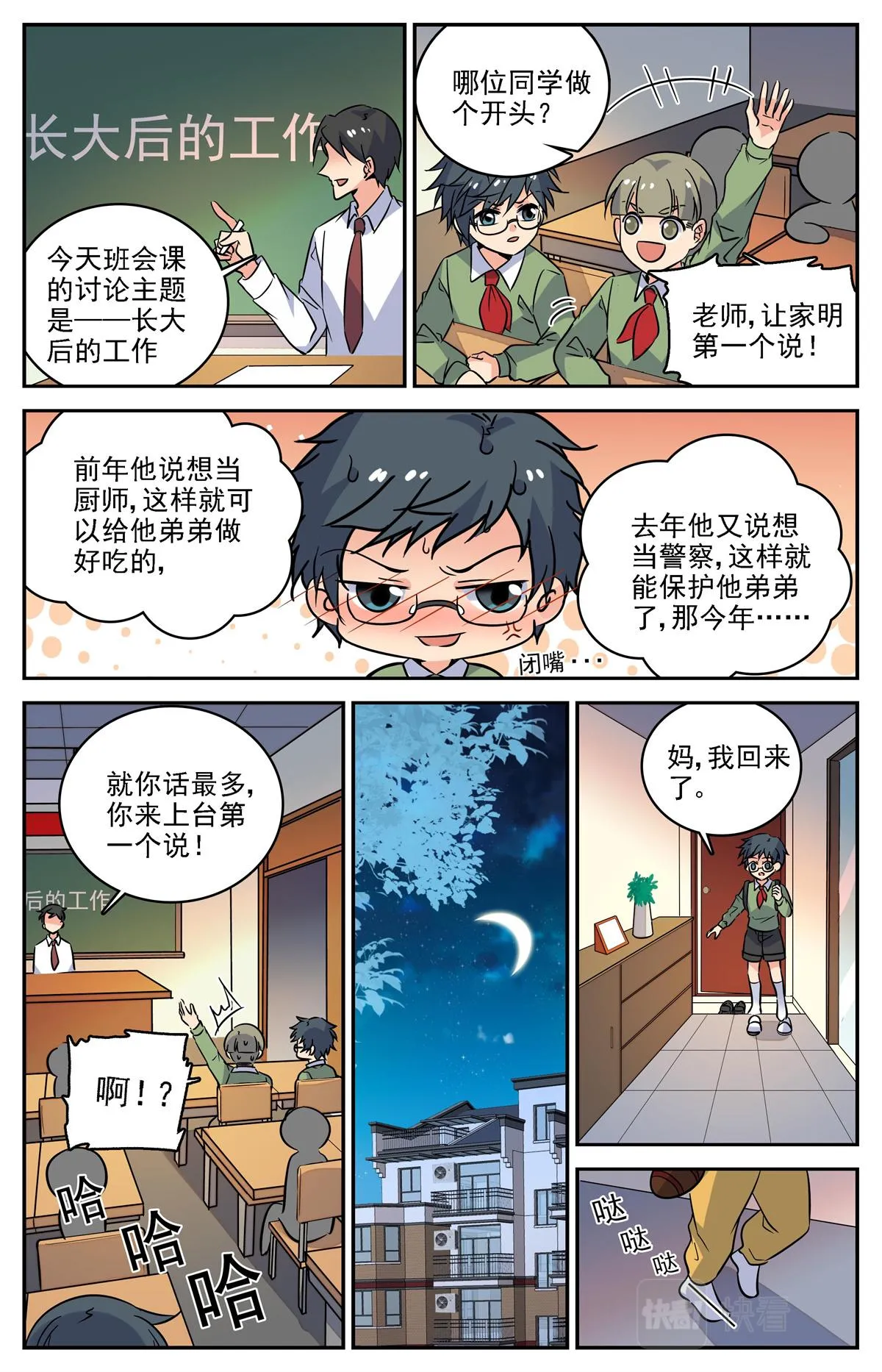 028 糖果1 第9页