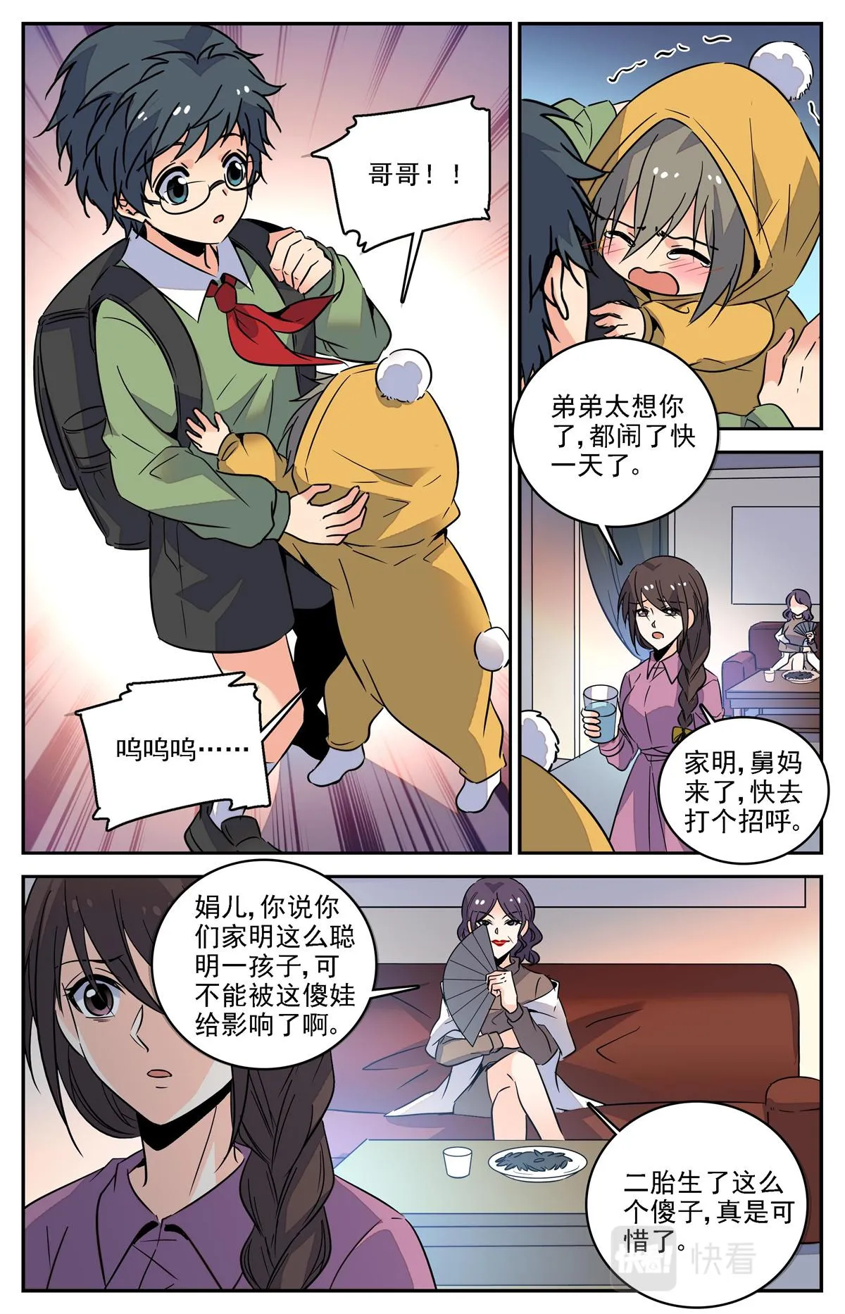 028 糖果1 第10页