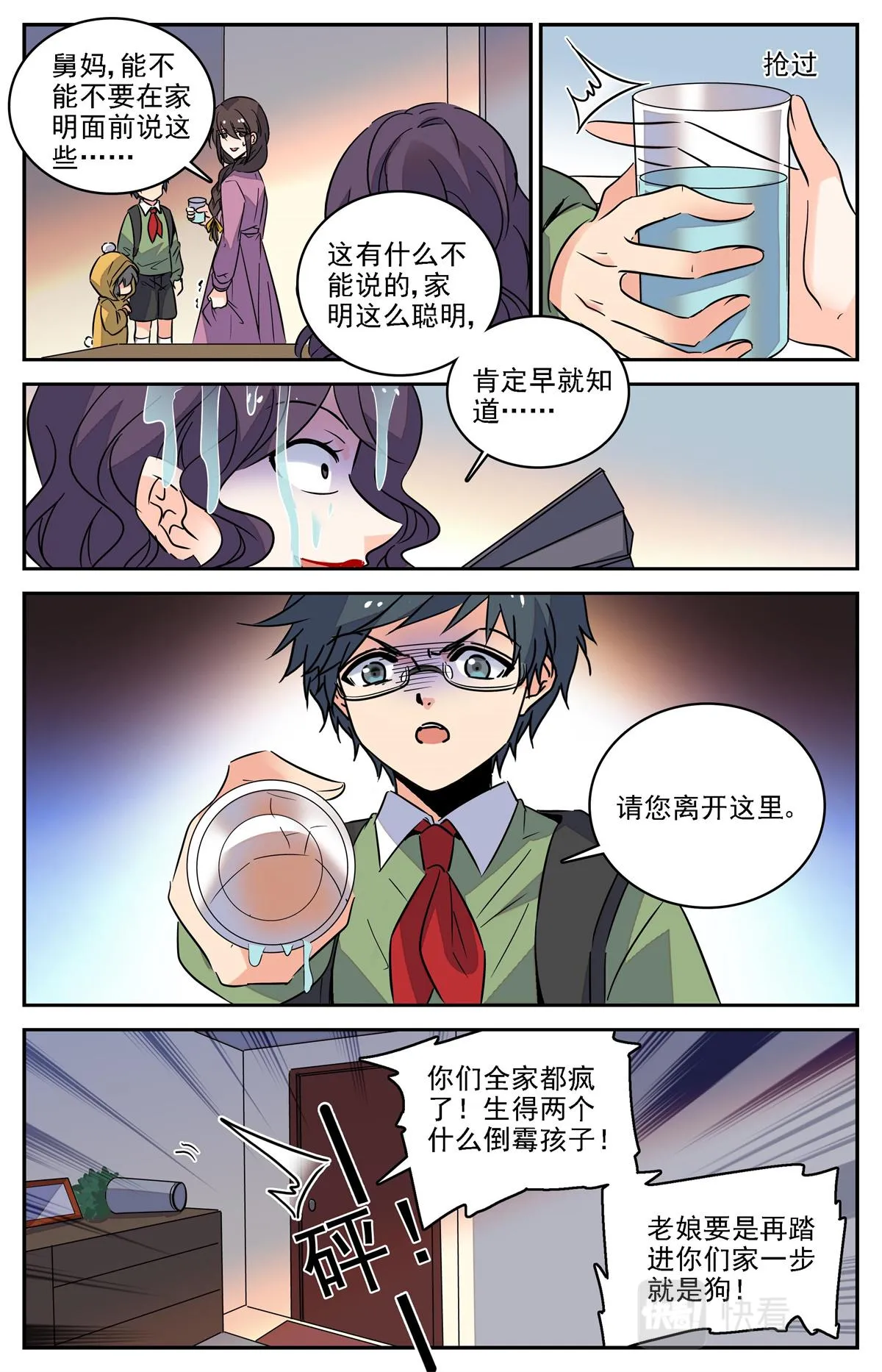 028 糖果1 第11页