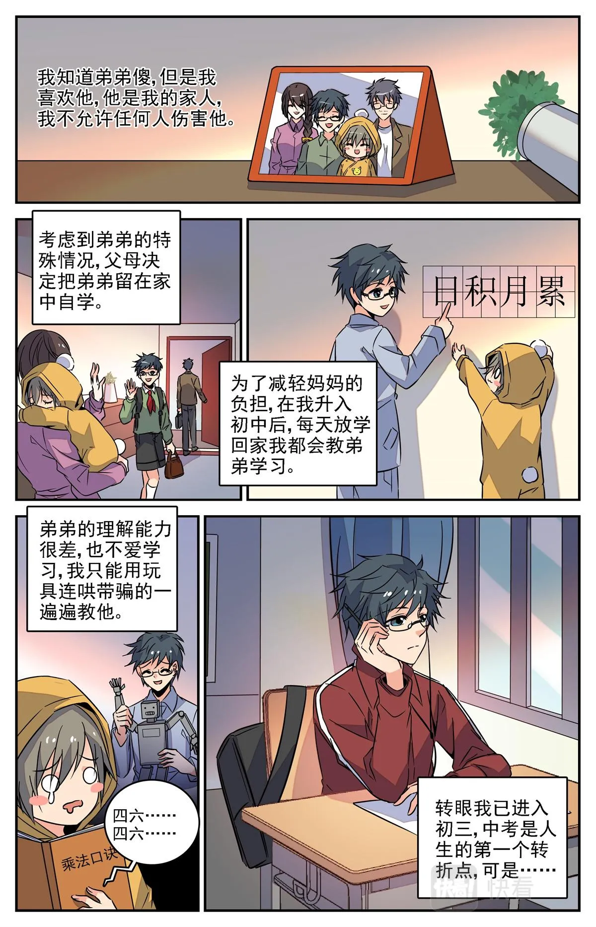 028 糖果1 第12页
