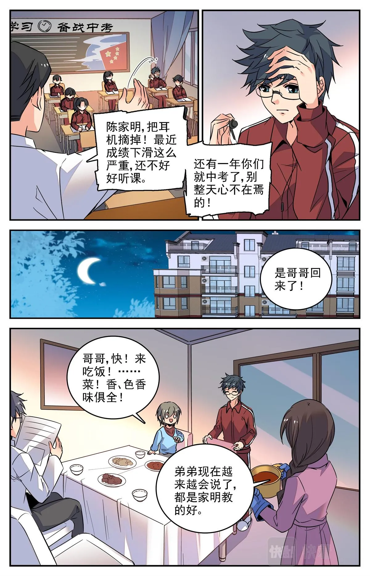 028 糖果1 第13页