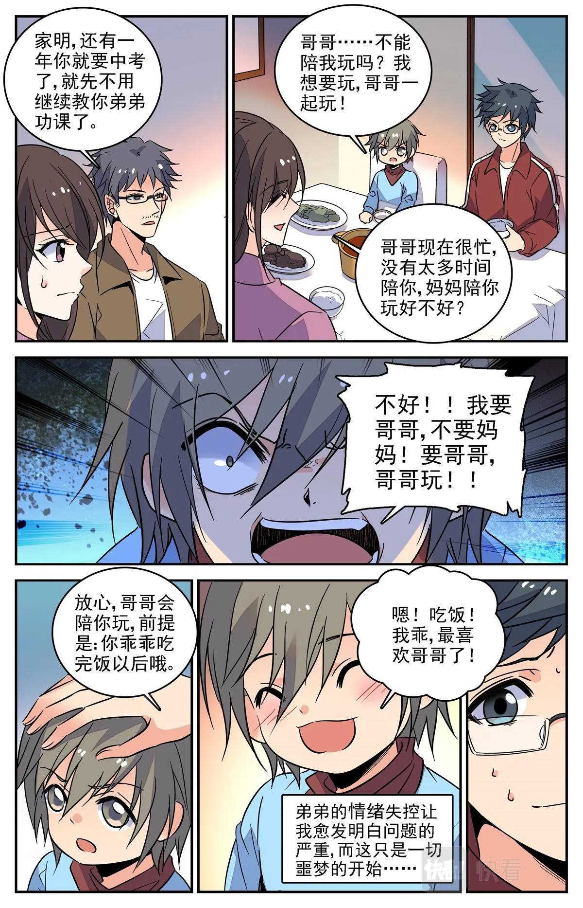 028 糖果1 第14页