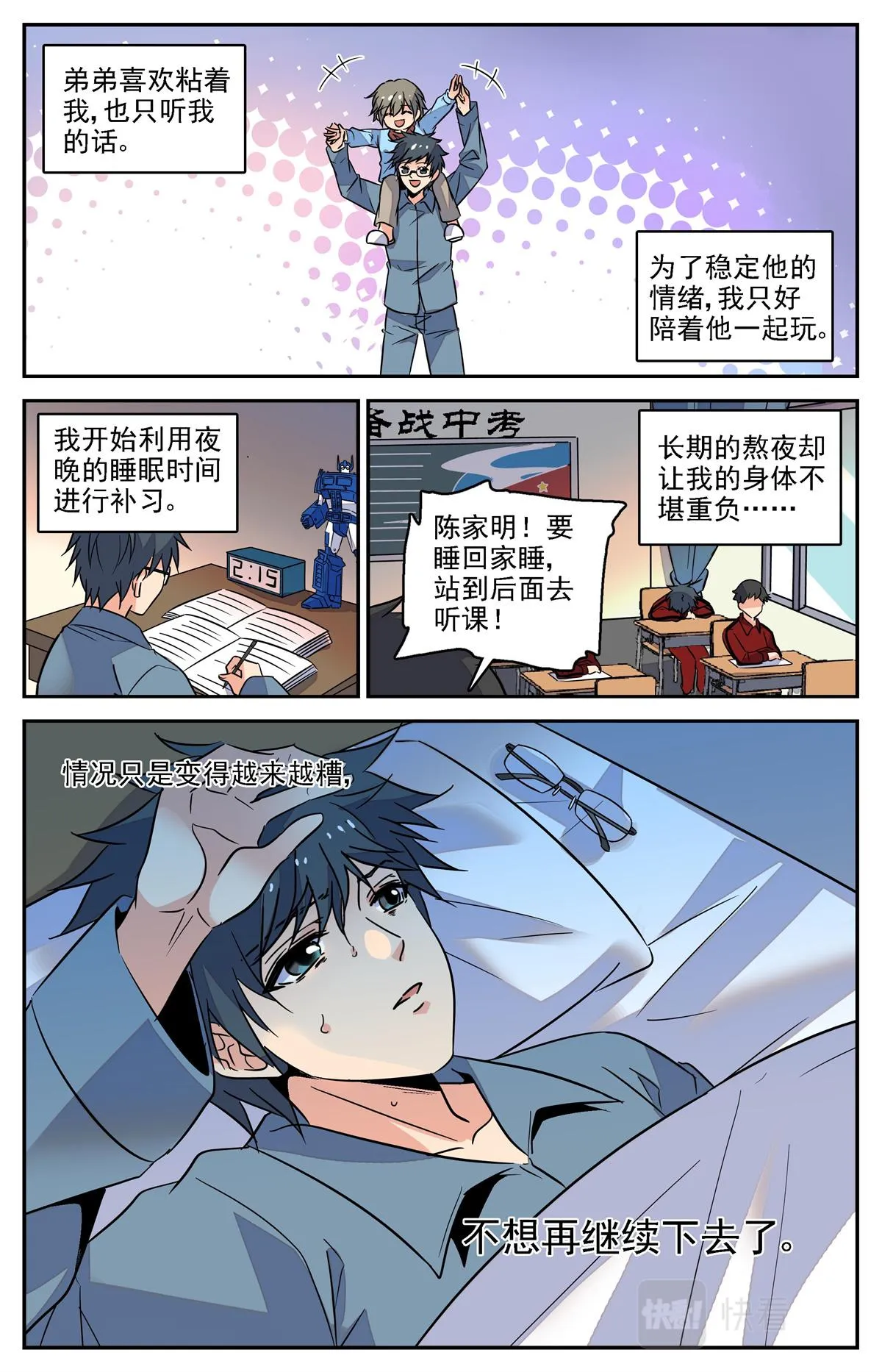 028 糖果1 第15页