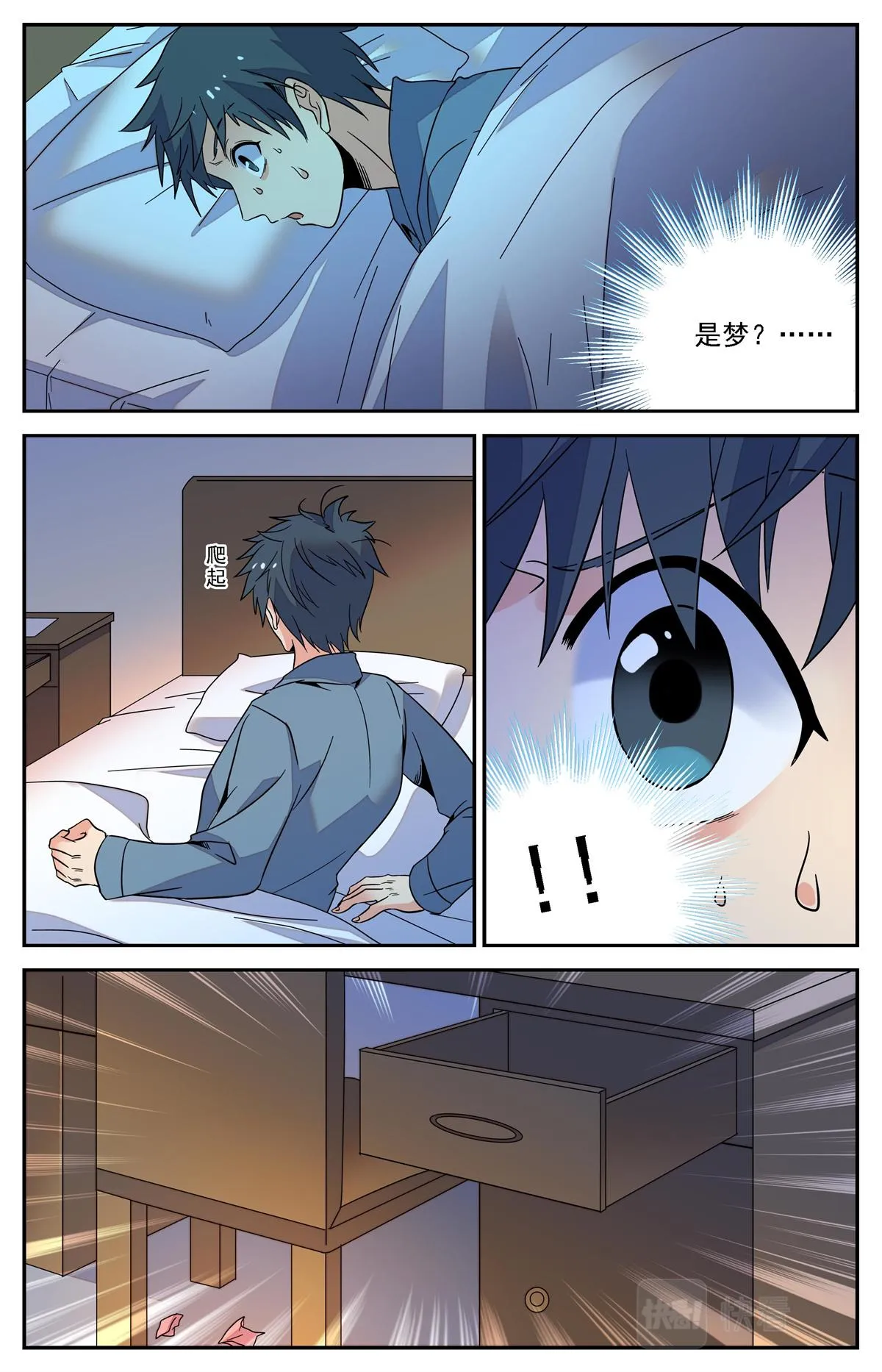 028 糖果1 第21页