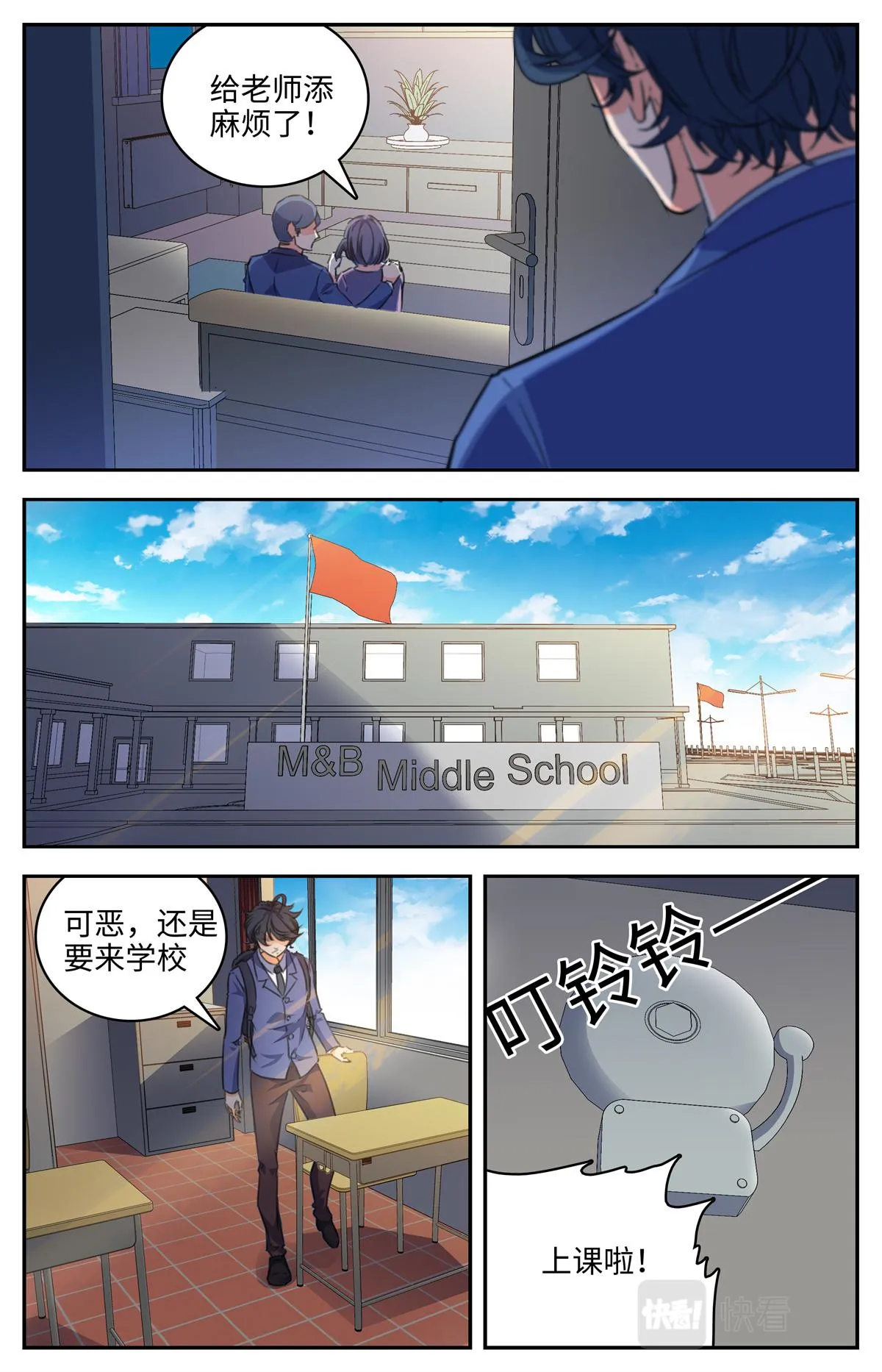 027 我有超能力2 第3页