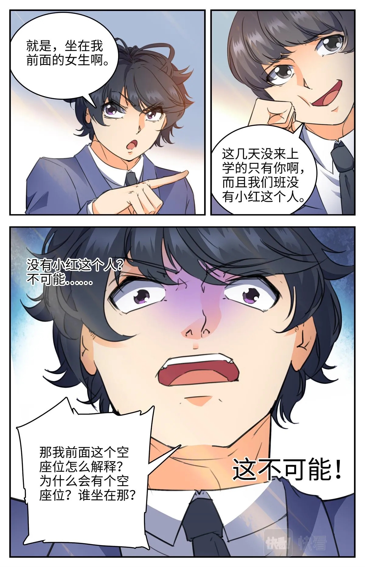 027 我有超能力2 第5页