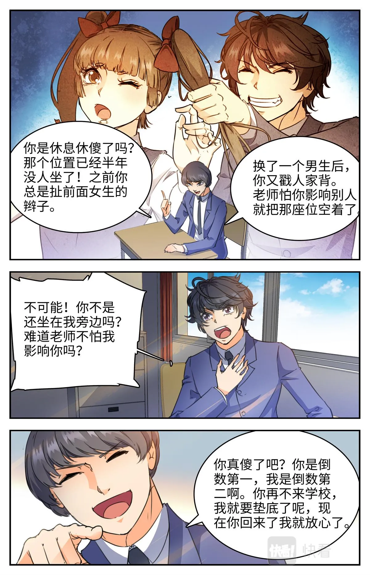 027 我有超能力2 第6页