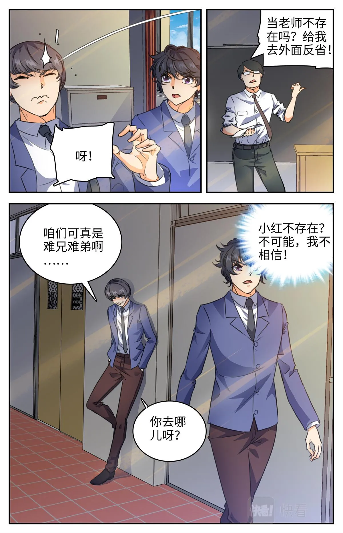 027 我有超能力2 第7页