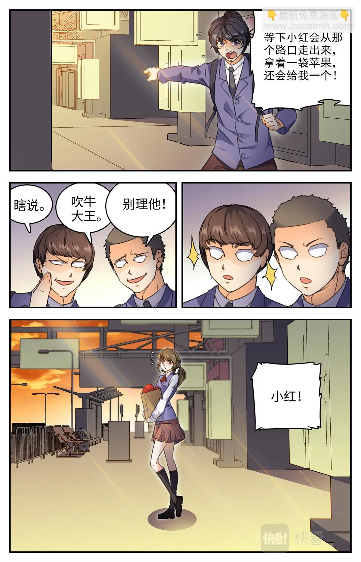 026 我有超能力1 第4页