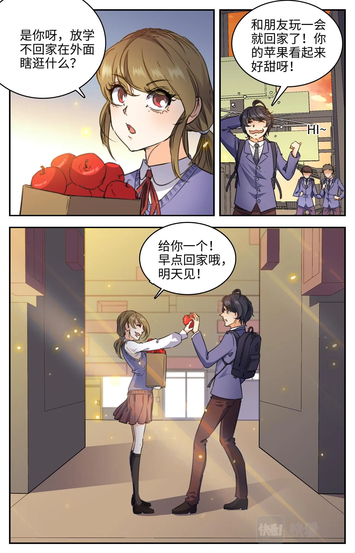 026 我有超能力1 第5页