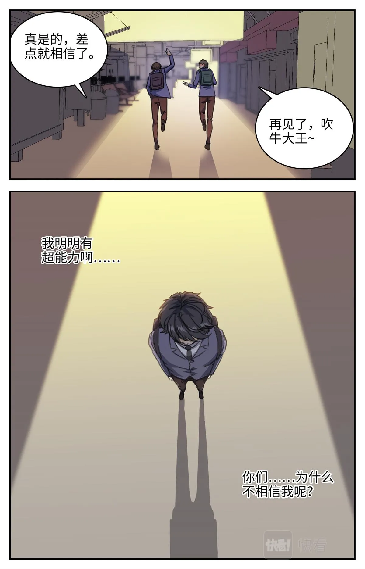 026 我有超能力1 第7页