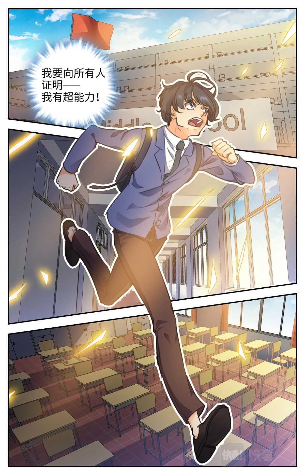 026 我有超能力1 第9页