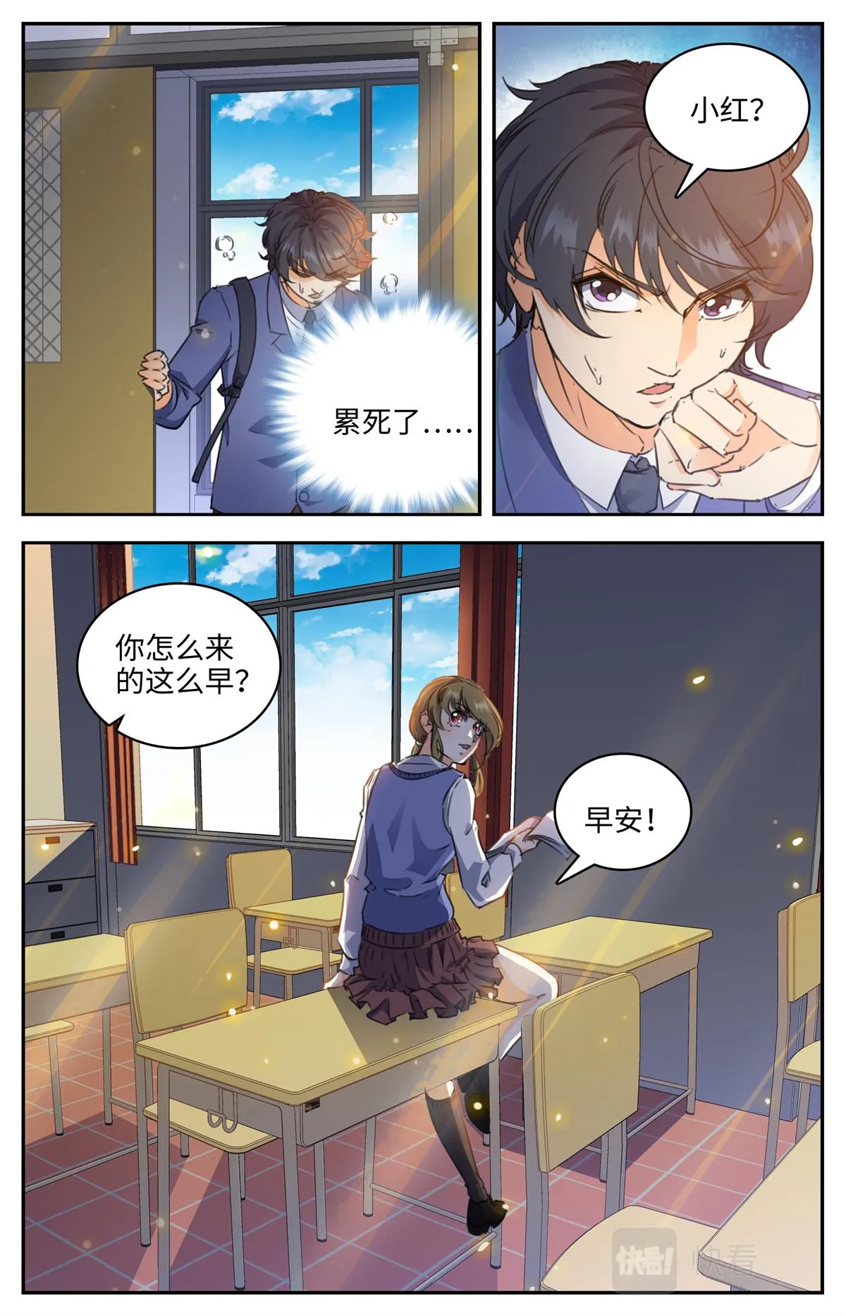 026 我有超能力1 第10页