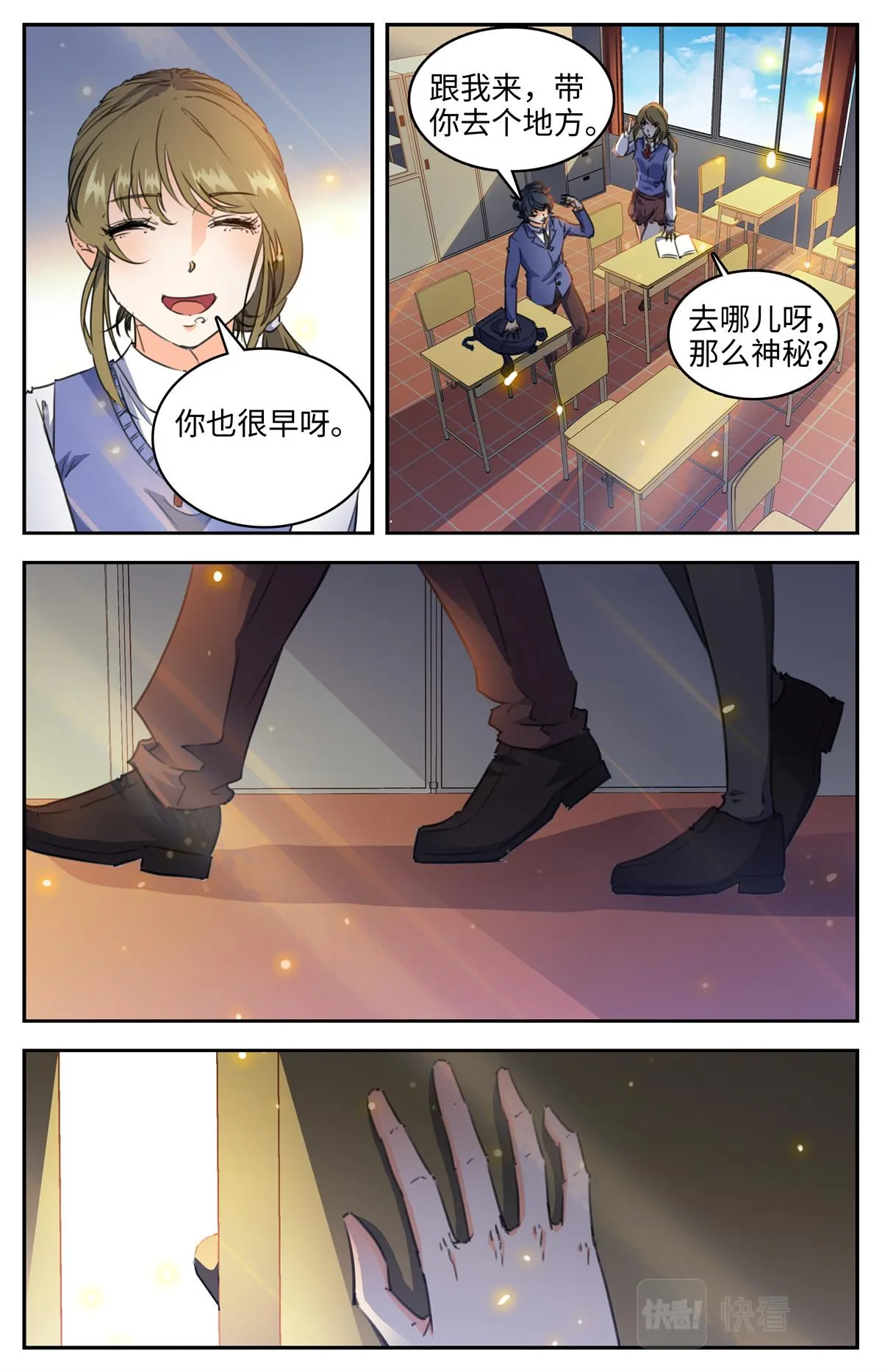 026 我有超能力1 第11页