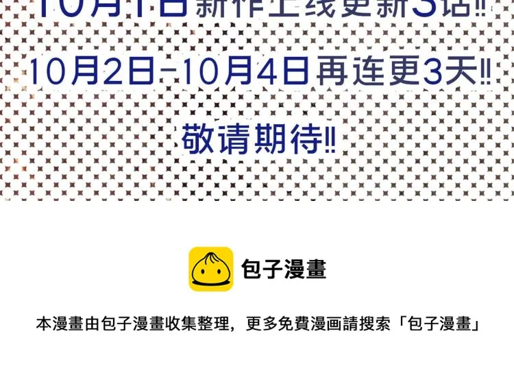 预告 第3页