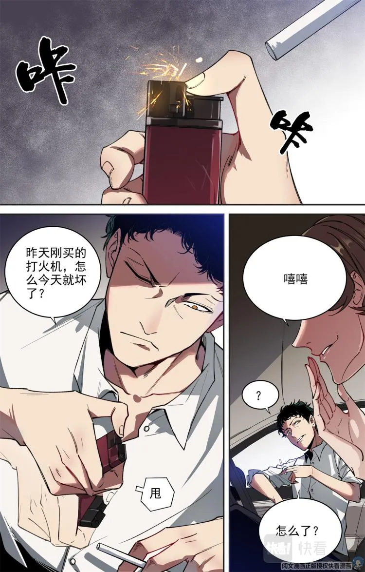 001 开场 第2页