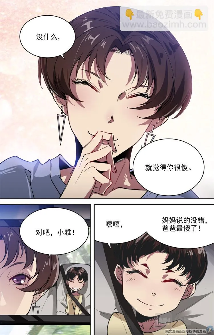 001 开场 第3页