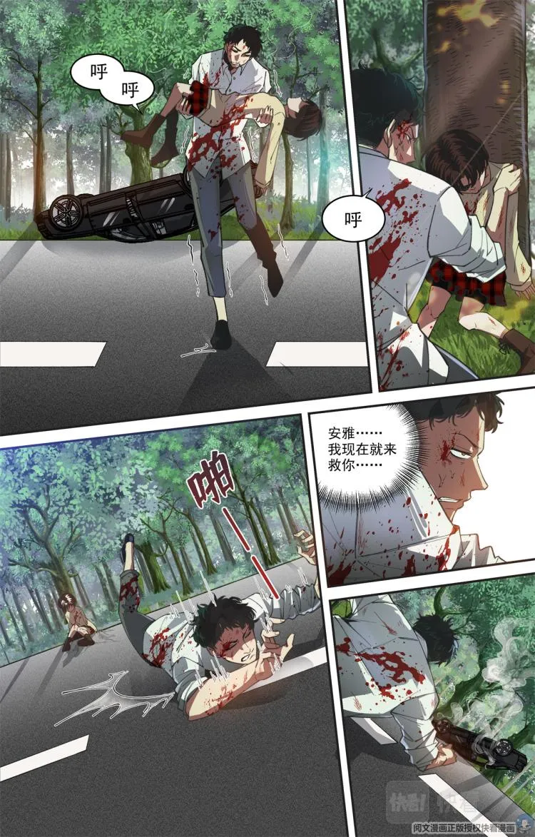 001 开场 第6页