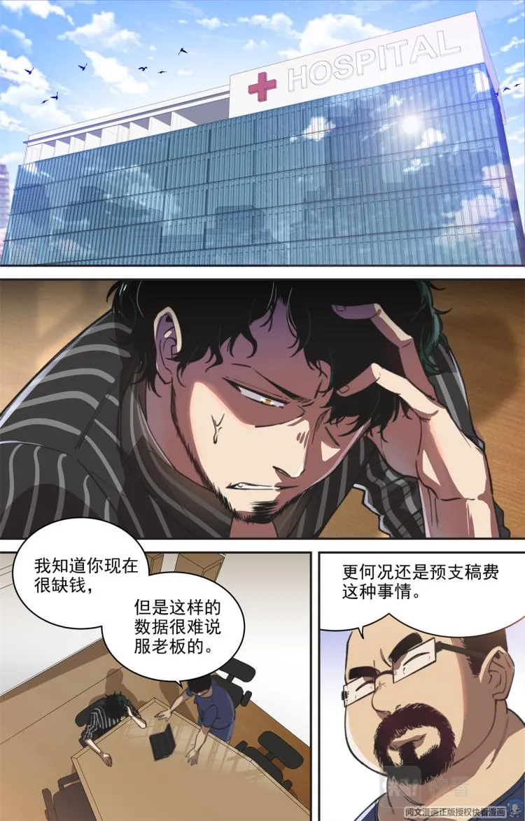 001 开场 第10页